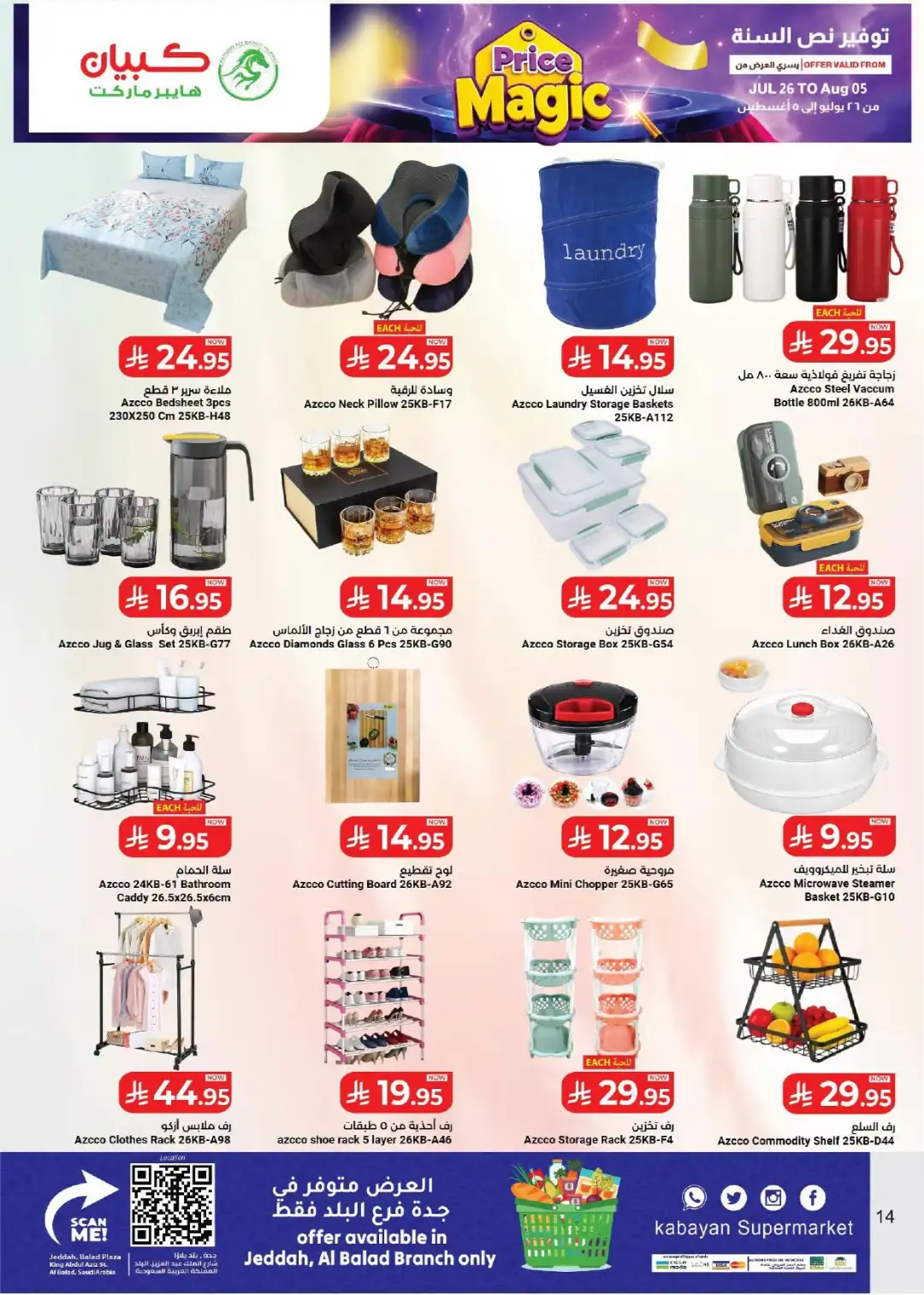 Kabayan Super Market Jeddah Price Magic | Latest Deals page 14