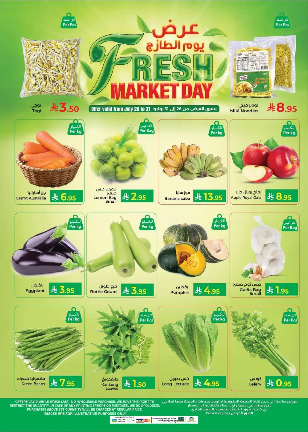 Kabayan Super Market Jeddah Price Magic | Latest Deals page 16