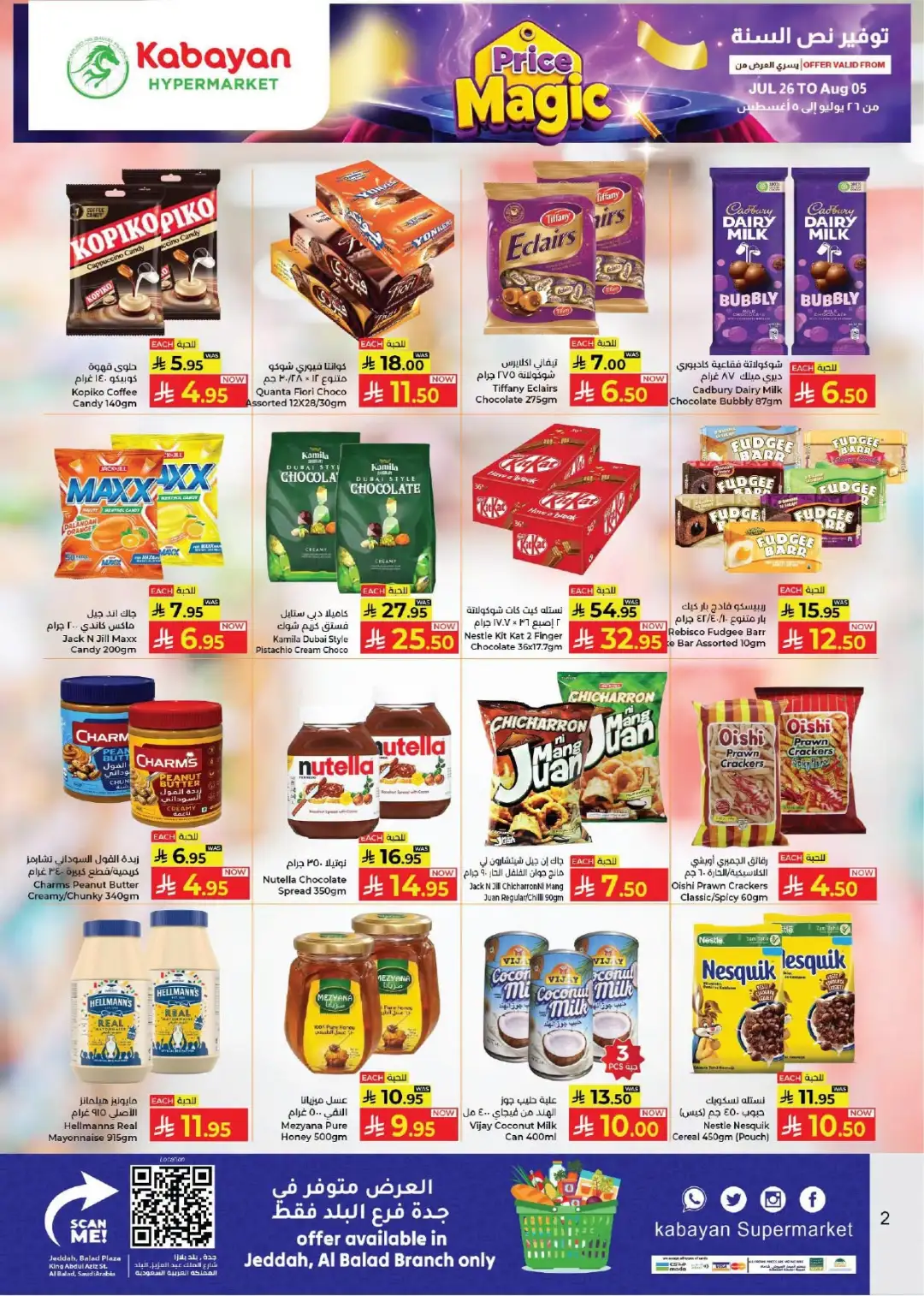 Kabayan Super Market Jeddah Price Magic | Latest Deals page 2