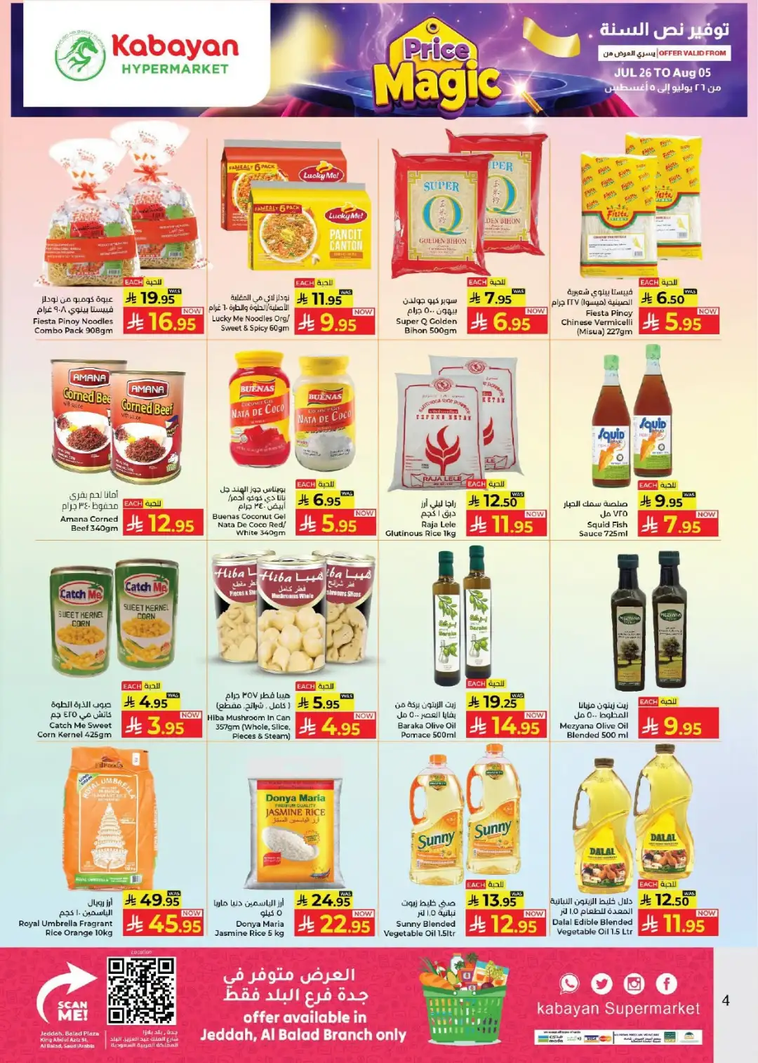 Kabayan Super Market Jeddah Price Magic | Latest Deals page 4