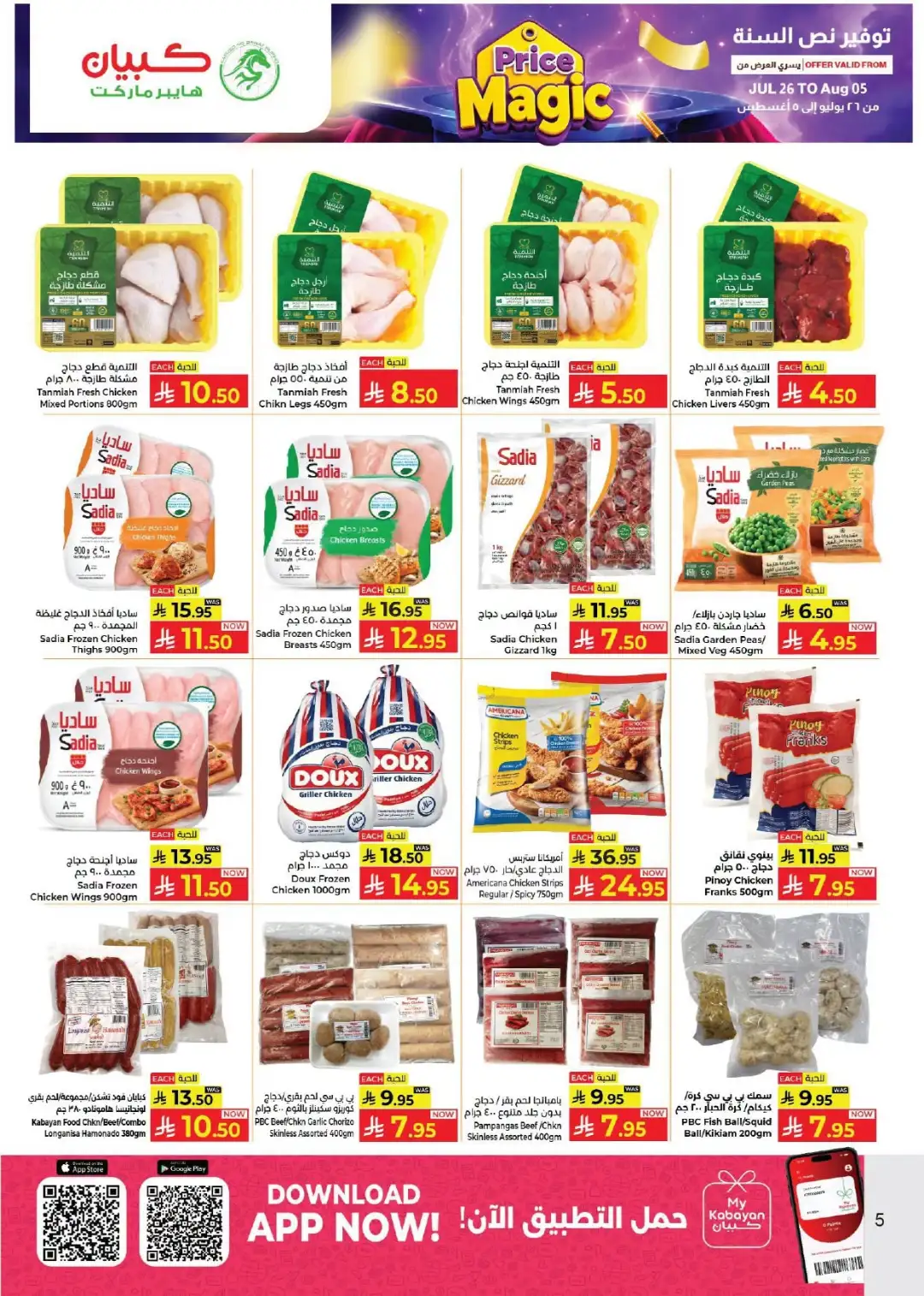 Kabayan Super Market Jeddah Price Magic | Latest Deals page 5