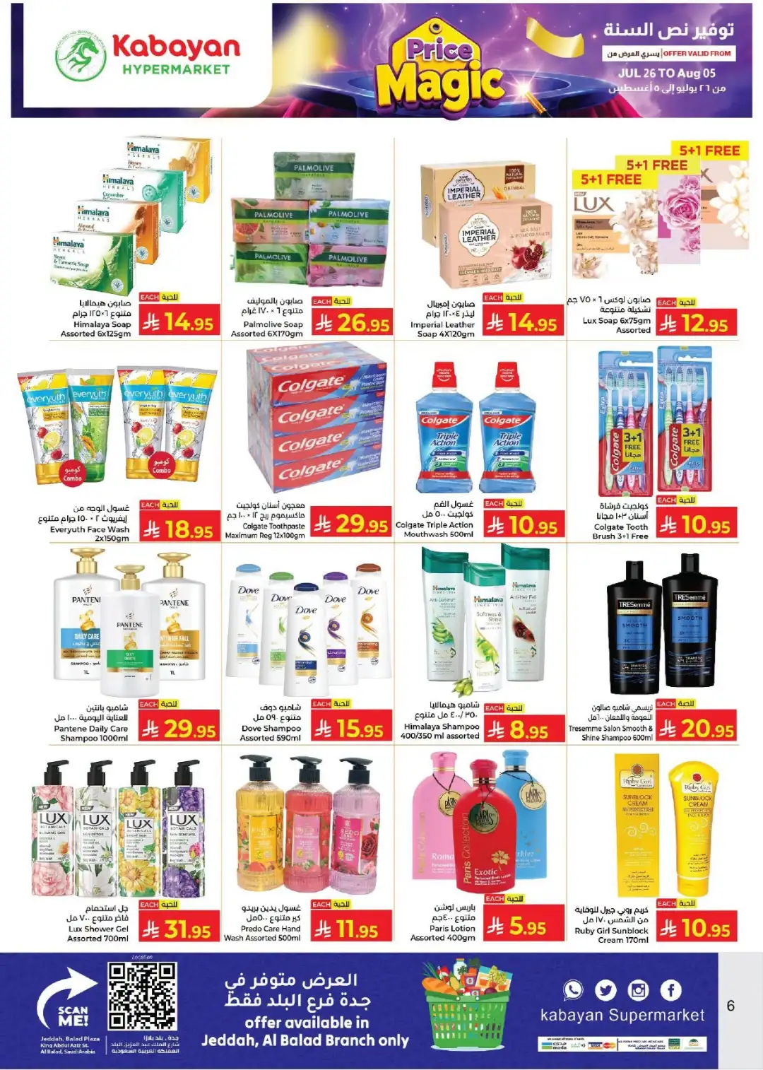 Kabayan Super Market Jeddah Price Magic | Latest Deals page 6
