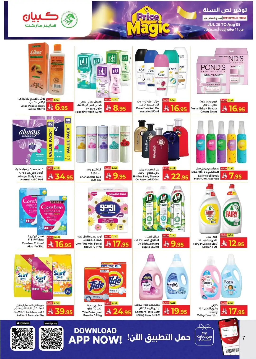 Kabayan Super Market Jeddah Price Magic | Latest Deals page 7