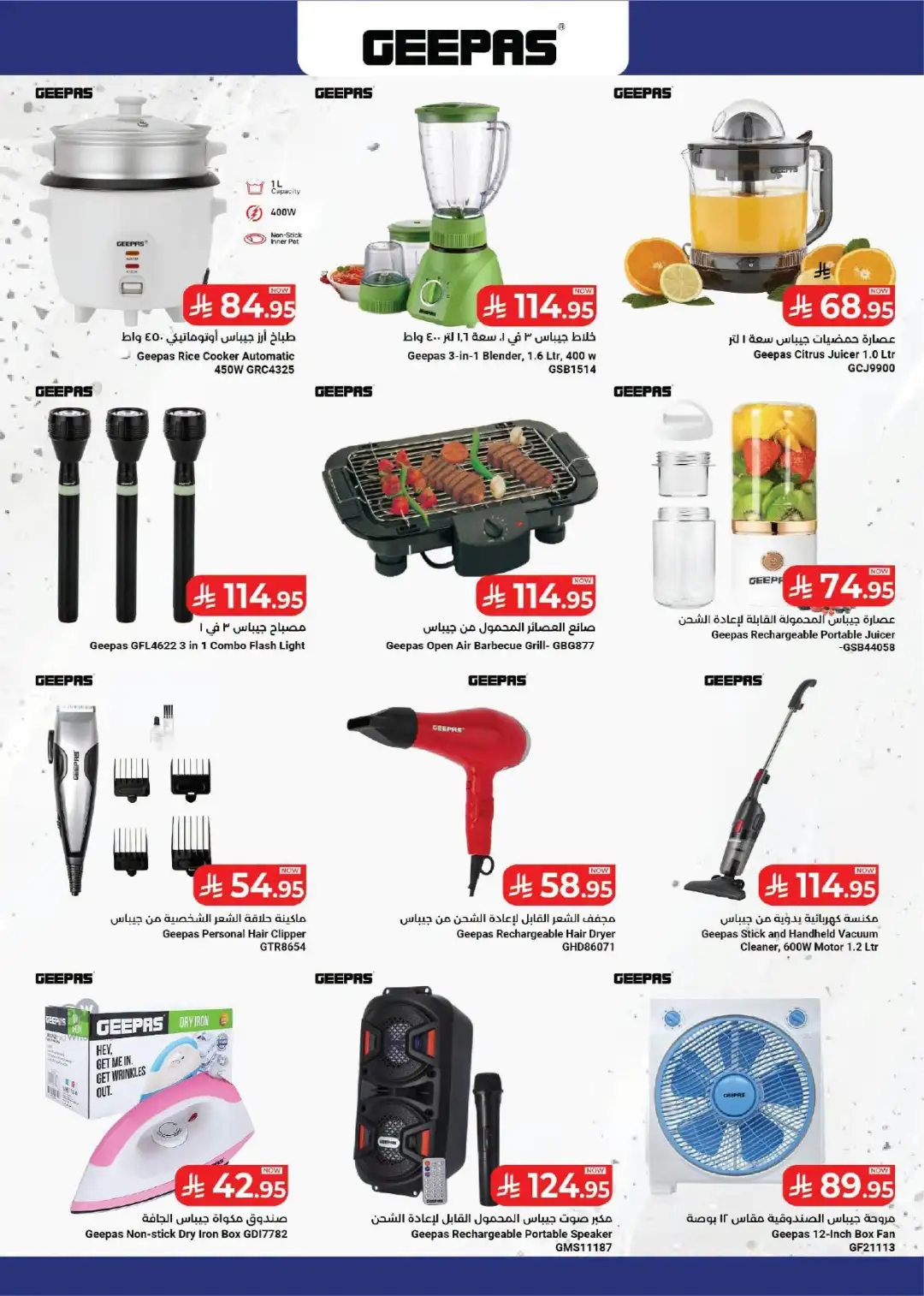 Kabayan Super Market Jeddah Price Magic | Latest Deals page 8