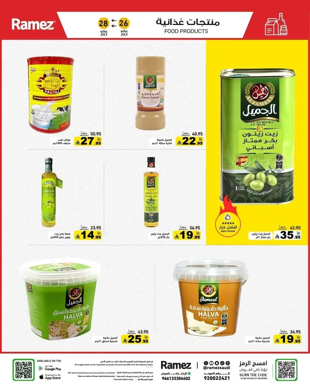 Ramez Saudi Back to School Offers | Latest Deals page 10