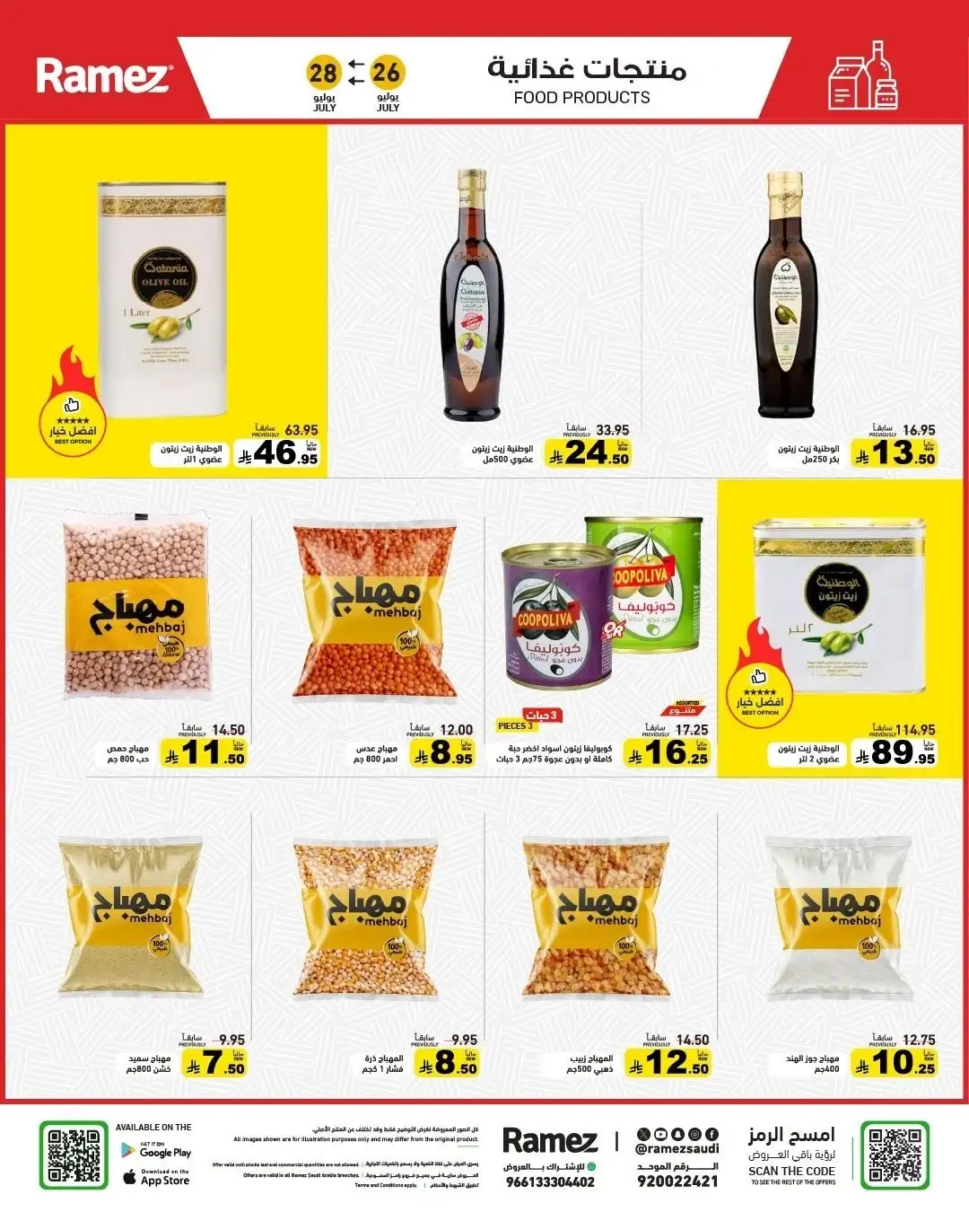 Ramez Saudi Back to School Offers | Latest Deals page 12
