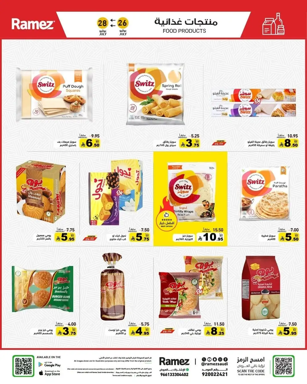 Ramez Saudi Back to School Offers | Latest Deals page 13