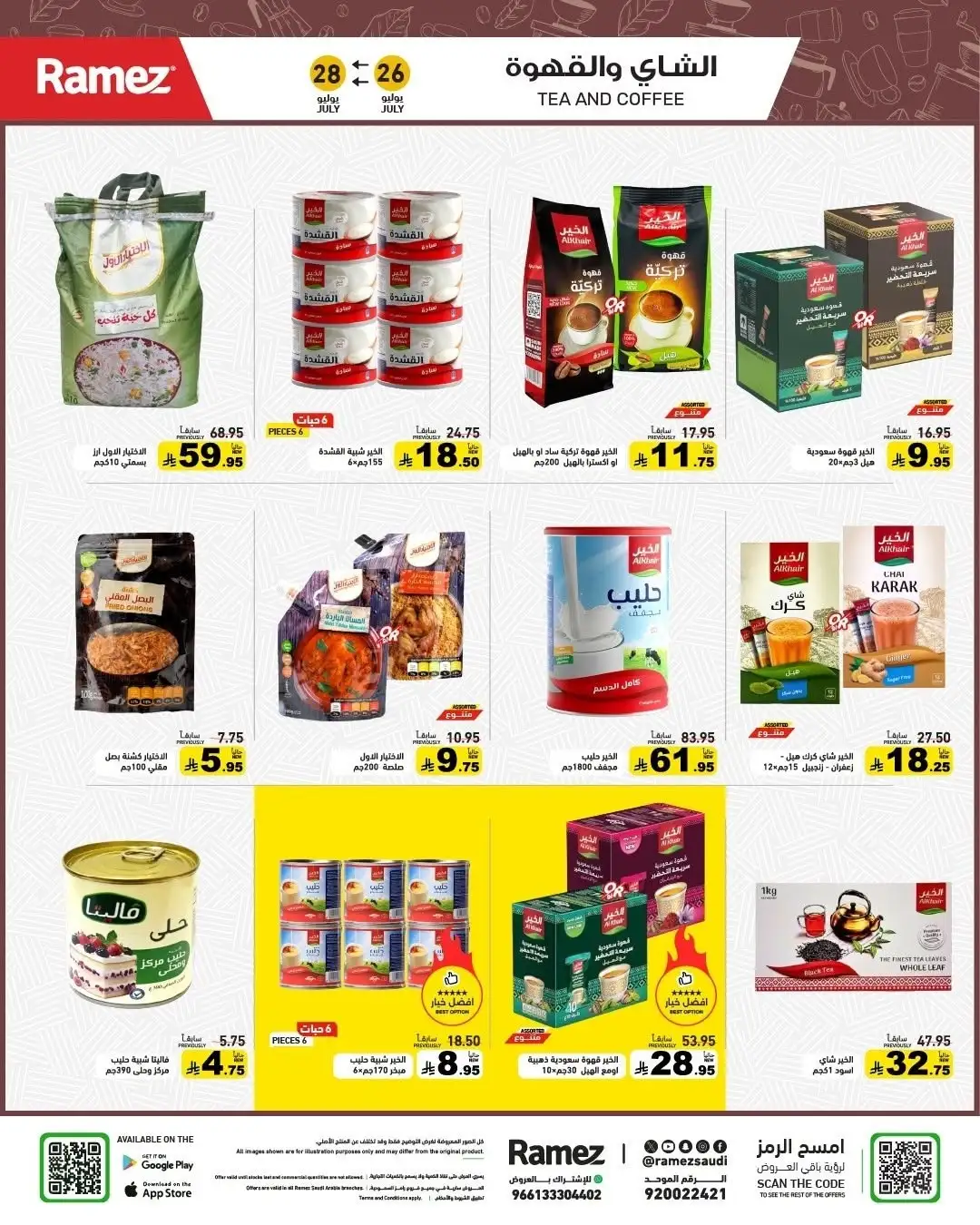 Ramez Saudi Back to School Offers | Latest Deals page 16