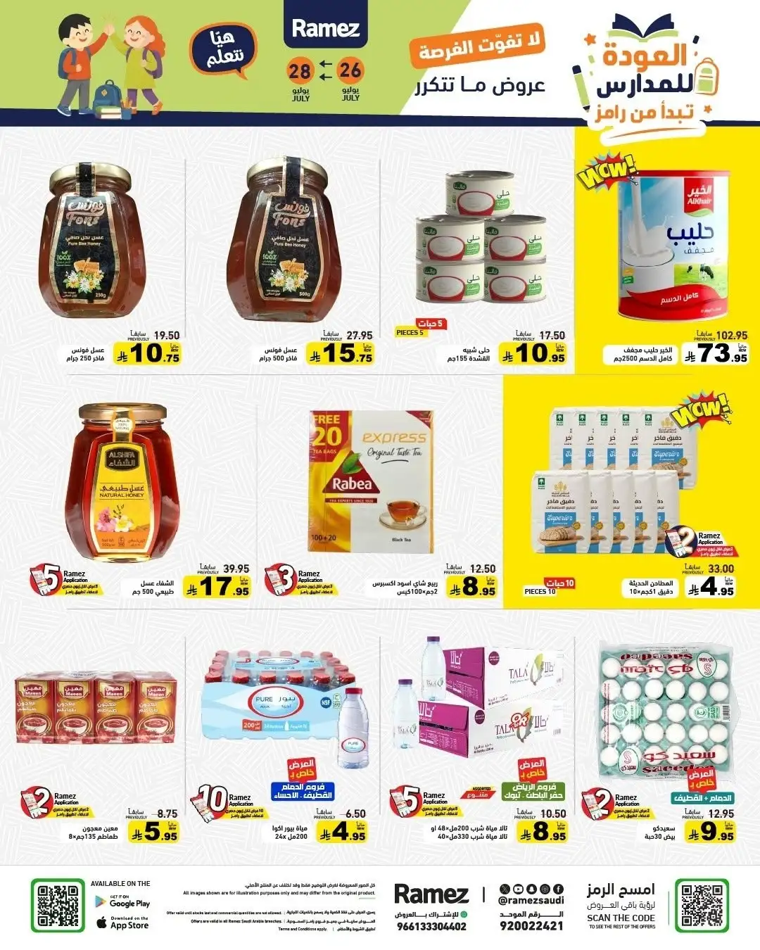 Ramez Saudi Back to School Offers | Latest Deals page 2