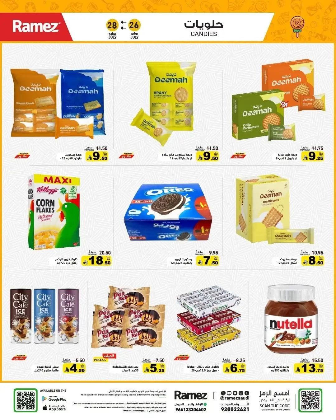 Ramez Saudi Back to School Offers | Latest Deals page 21