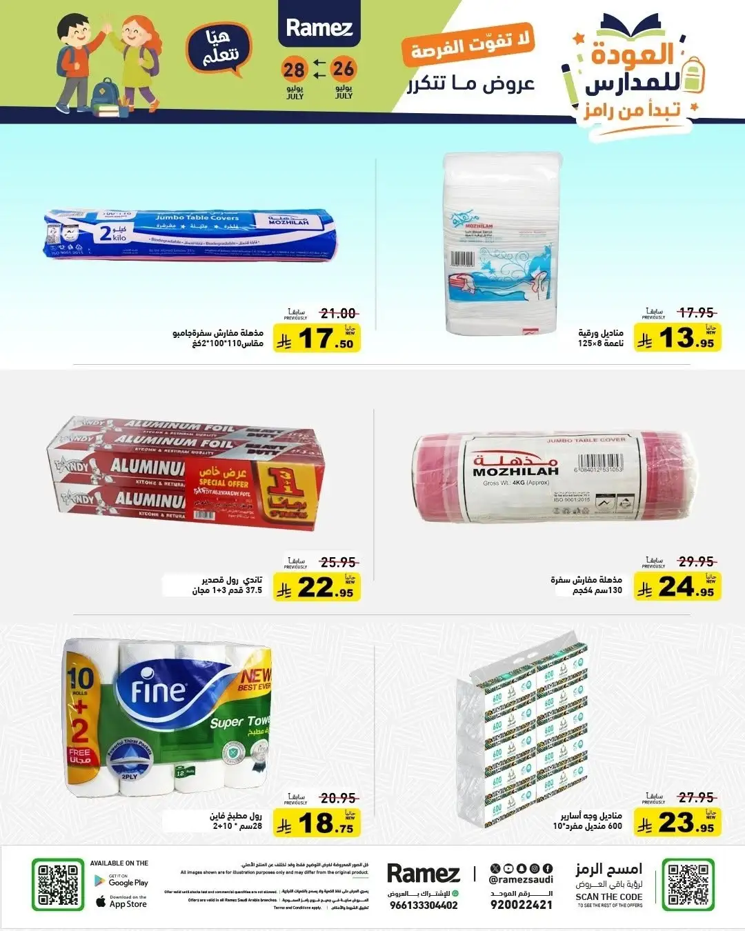 Ramez Saudi Back to School Offers | Latest Deals page 25