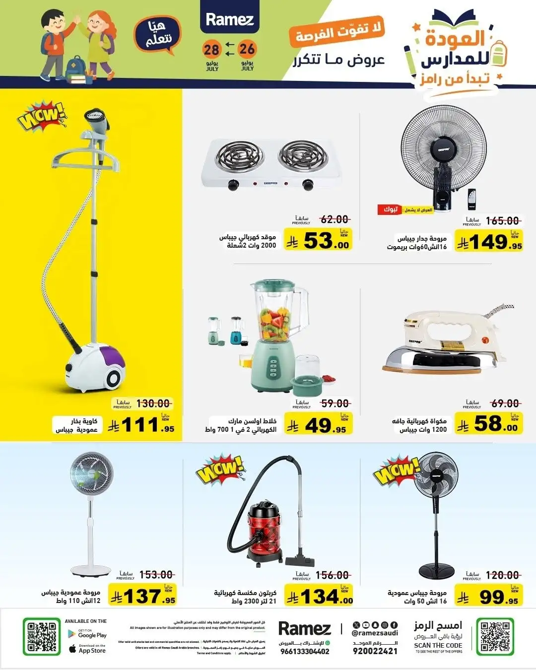 Ramez Saudi Back to School Offers | Latest Deals page 28