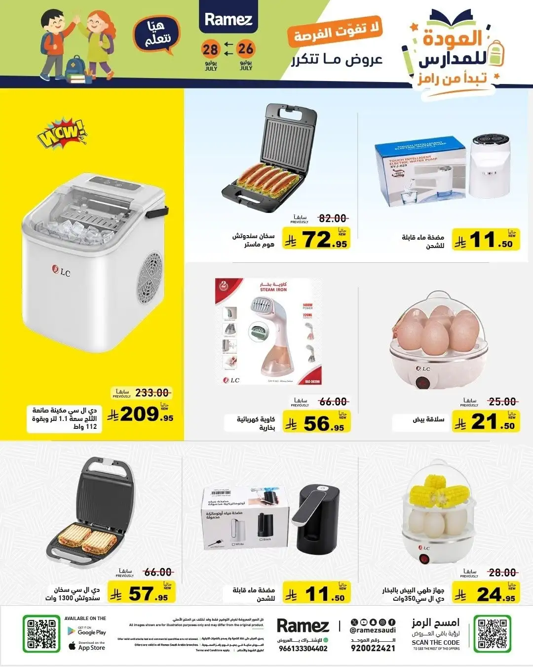 Ramez Saudi Back to School Offers | Latest Deals page 31