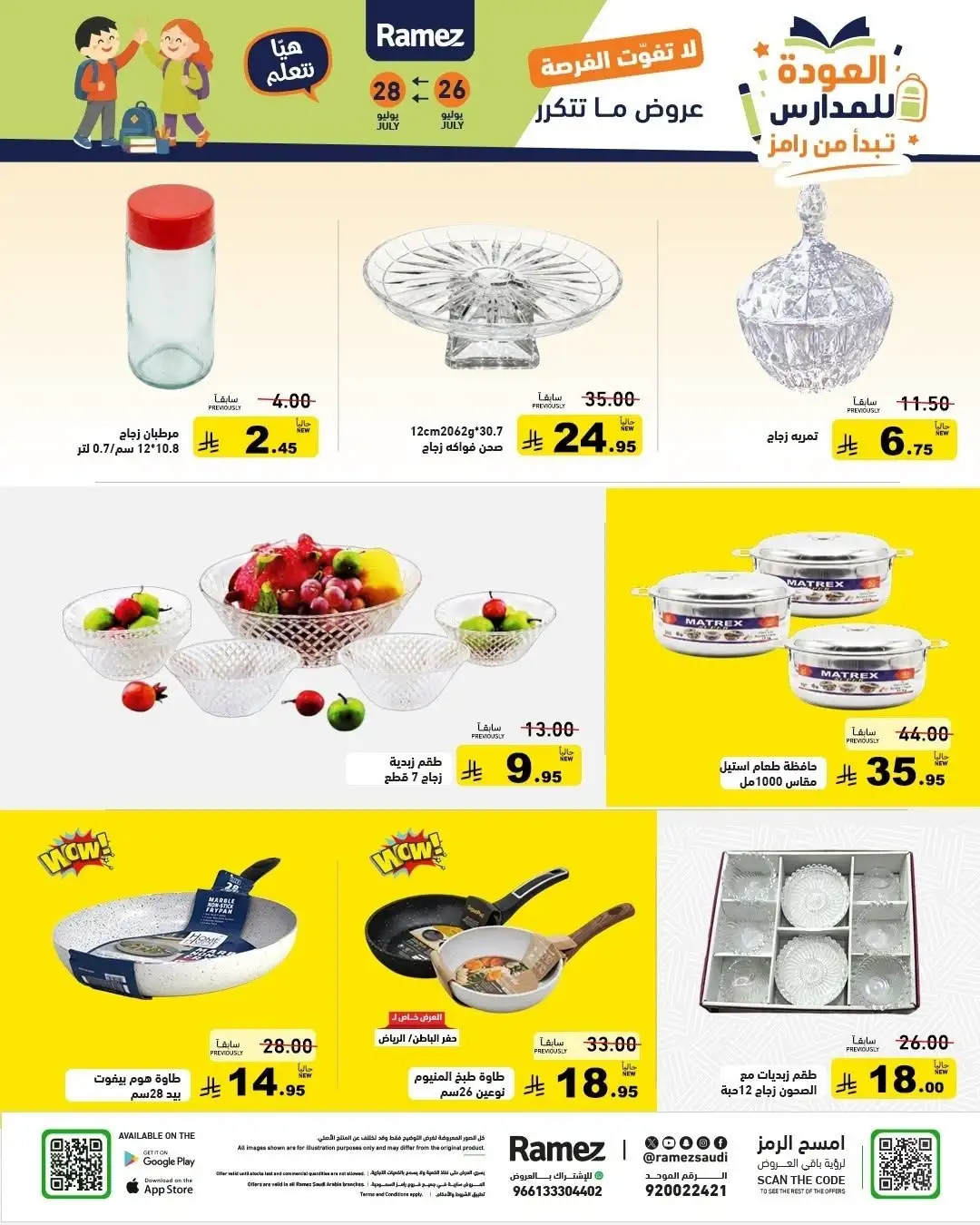 Ramez Saudi Back to School Offers | Latest Deals page 34