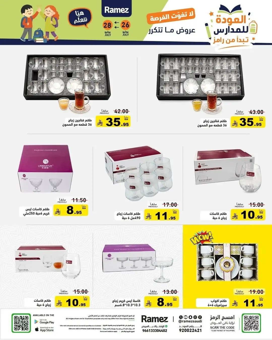 Ramez Saudi Back to School Offers | Latest Deals page 35
