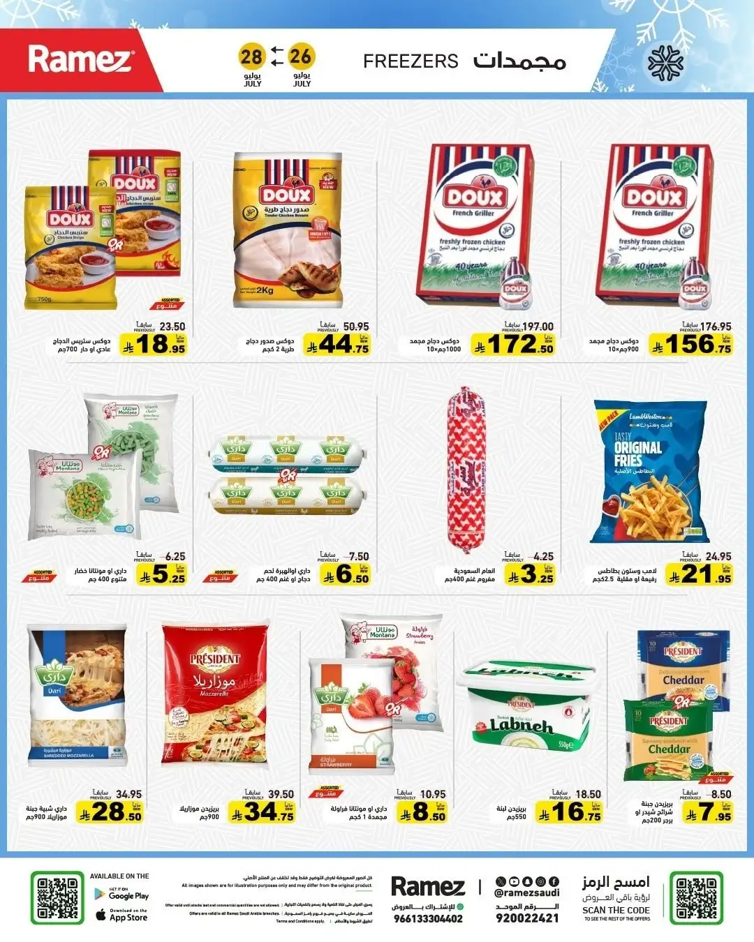 Ramez Saudi Back to School Offers | Latest Deals page 4