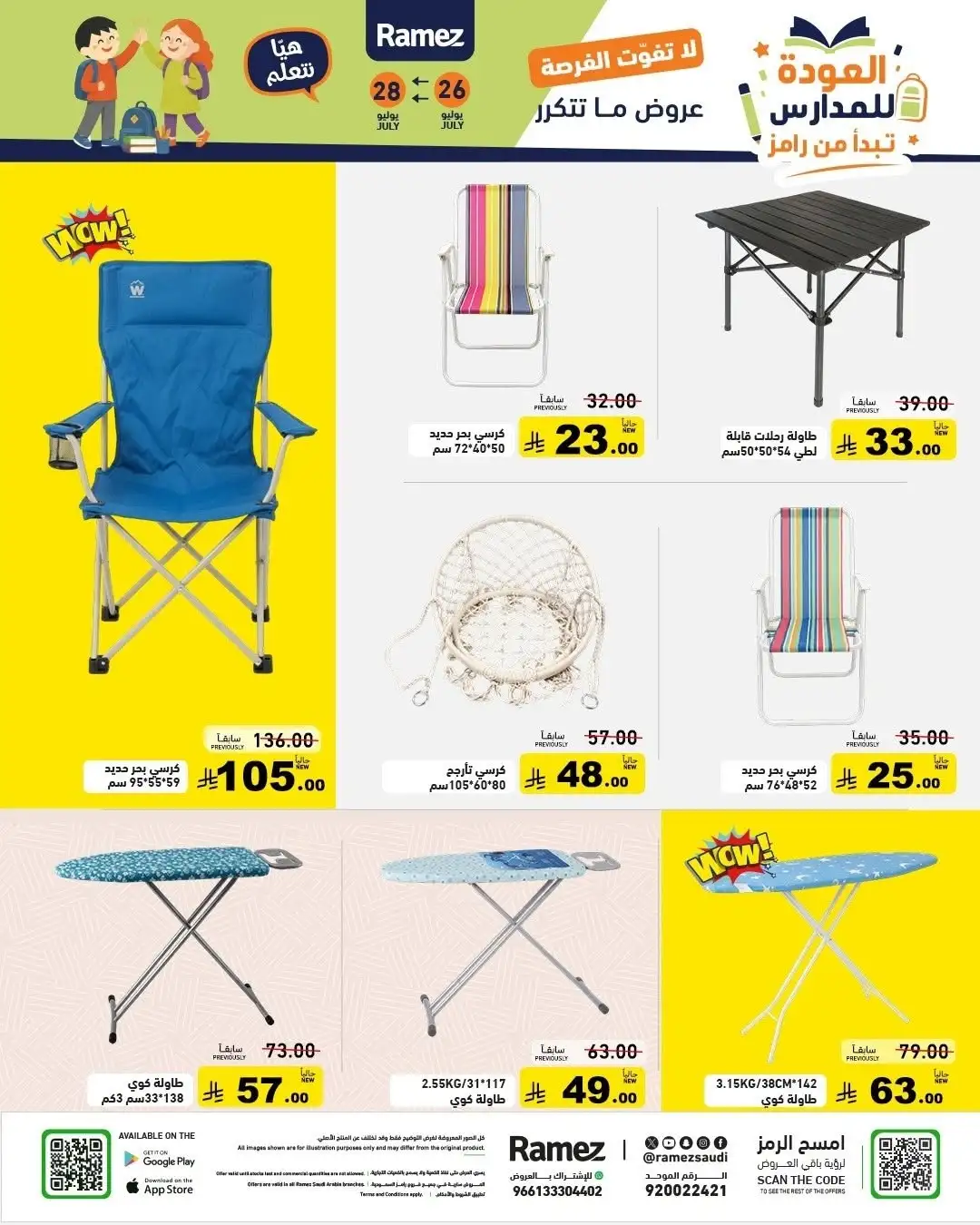 Ramez Saudi Back to School Offers | Latest Deals page 41