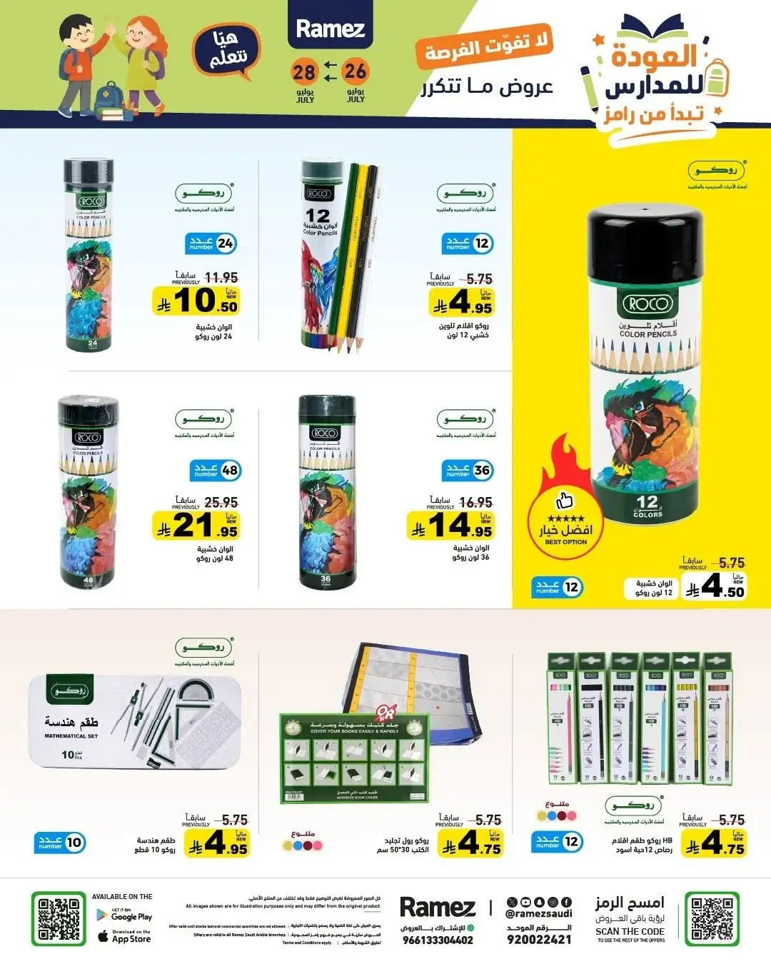 Ramez Saudi Back to School Offers | Latest Deals page 48