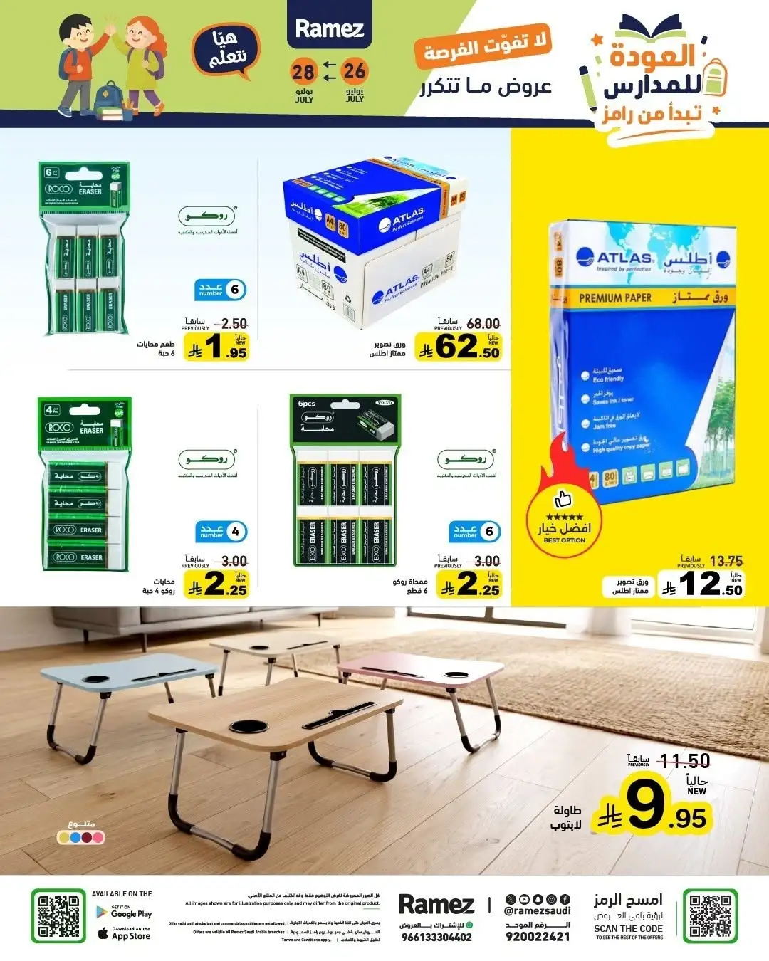 Ramez Saudi Back to School Offers | Latest Deals page 50