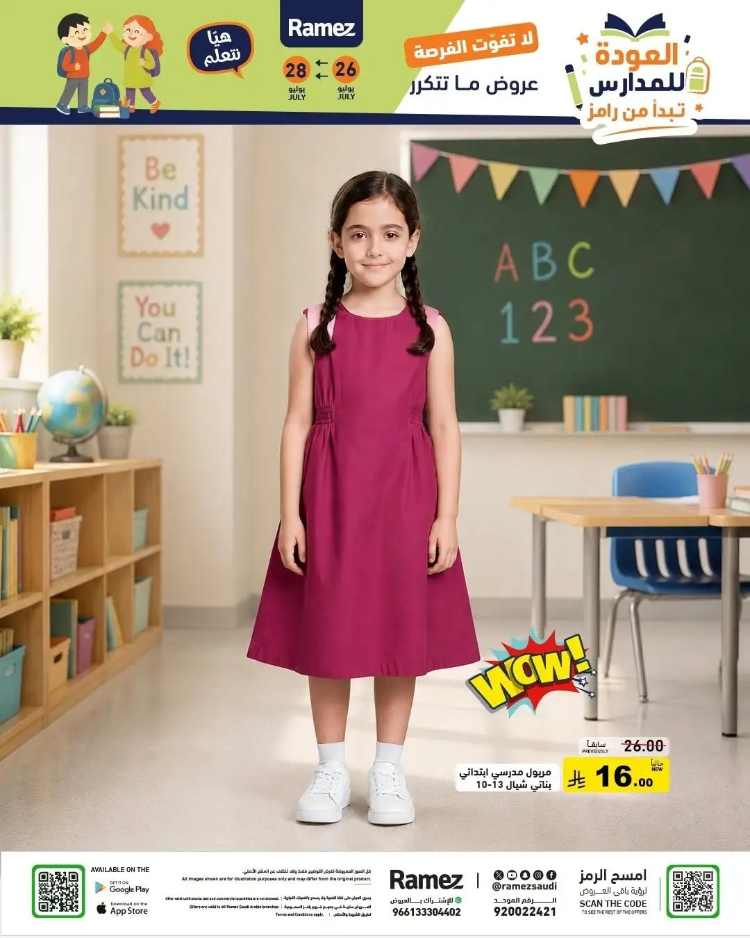 Ramez Saudi Back to School Offers | Latest Deals page 51
