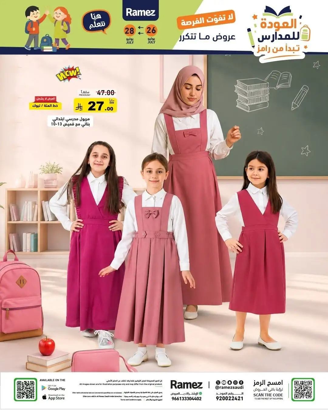 Ramez Saudi Back to School Offers | Latest Deals page 52