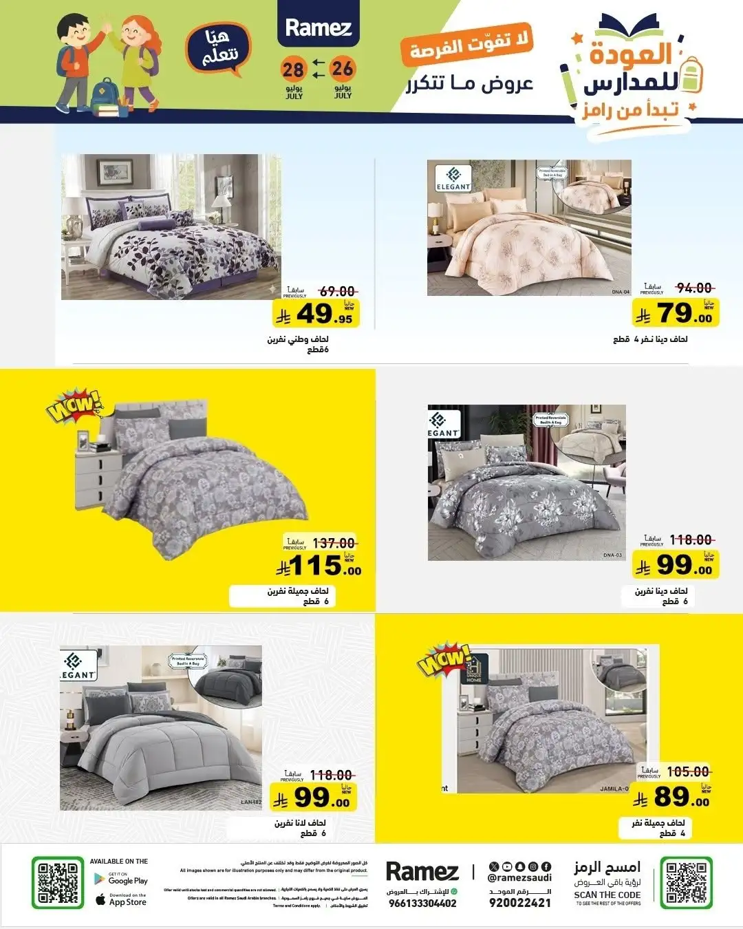 Ramez Saudi Back to School Offers | Latest Deals page 55