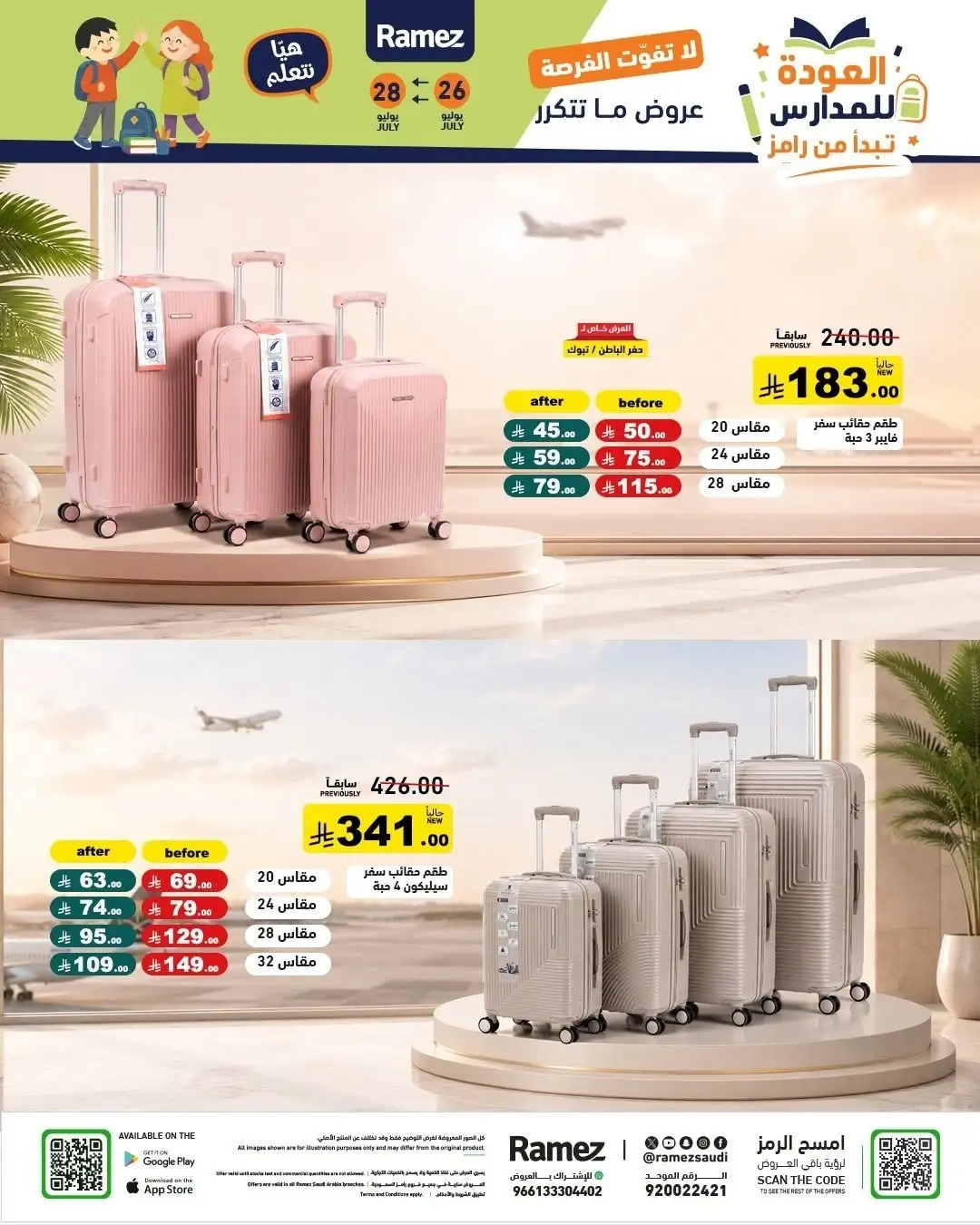 Ramez Saudi Back to School Offers | Latest Deals page 57