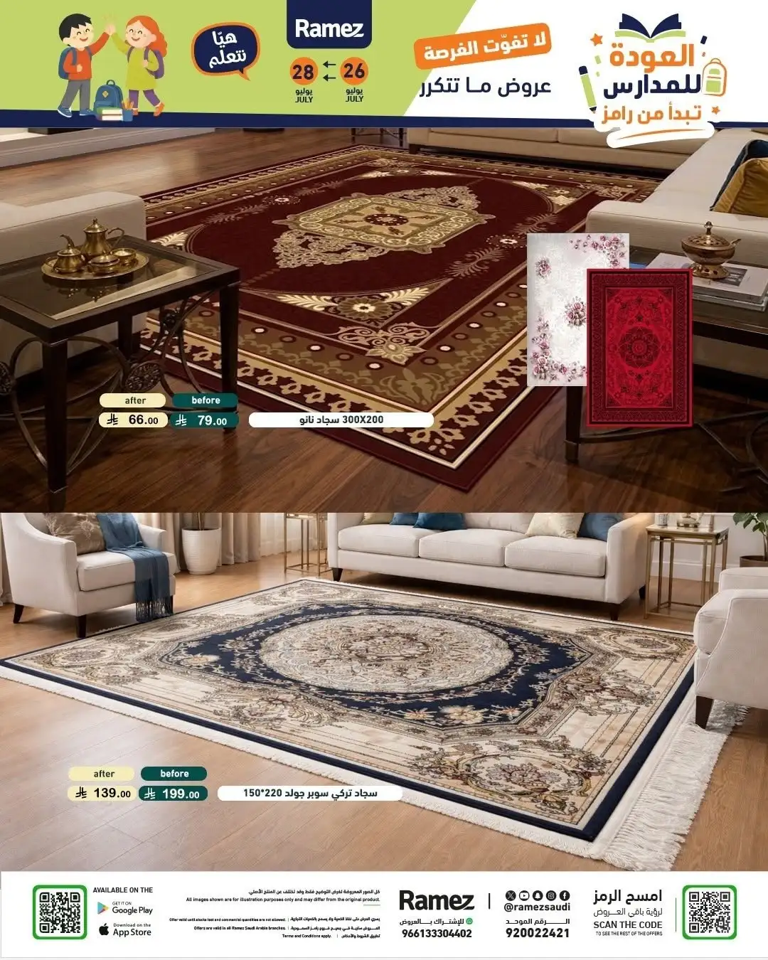 Ramez Saudi Back to School Offers | Latest Deals page 58
