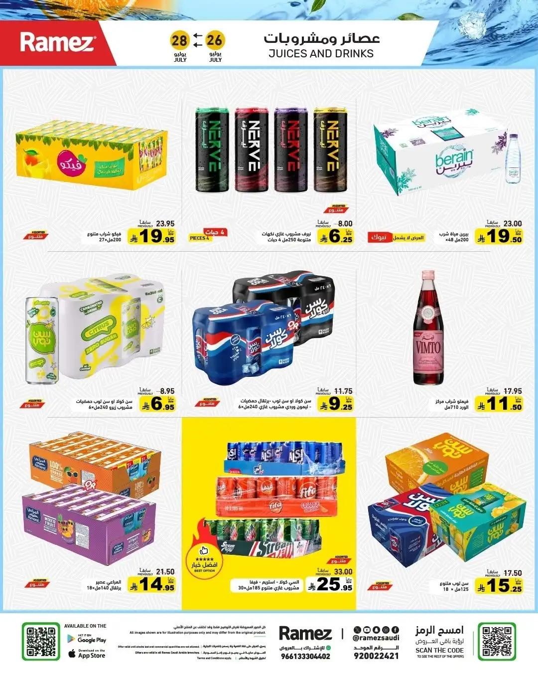Ramez Saudi Back to School Offers | Latest Deals page 7