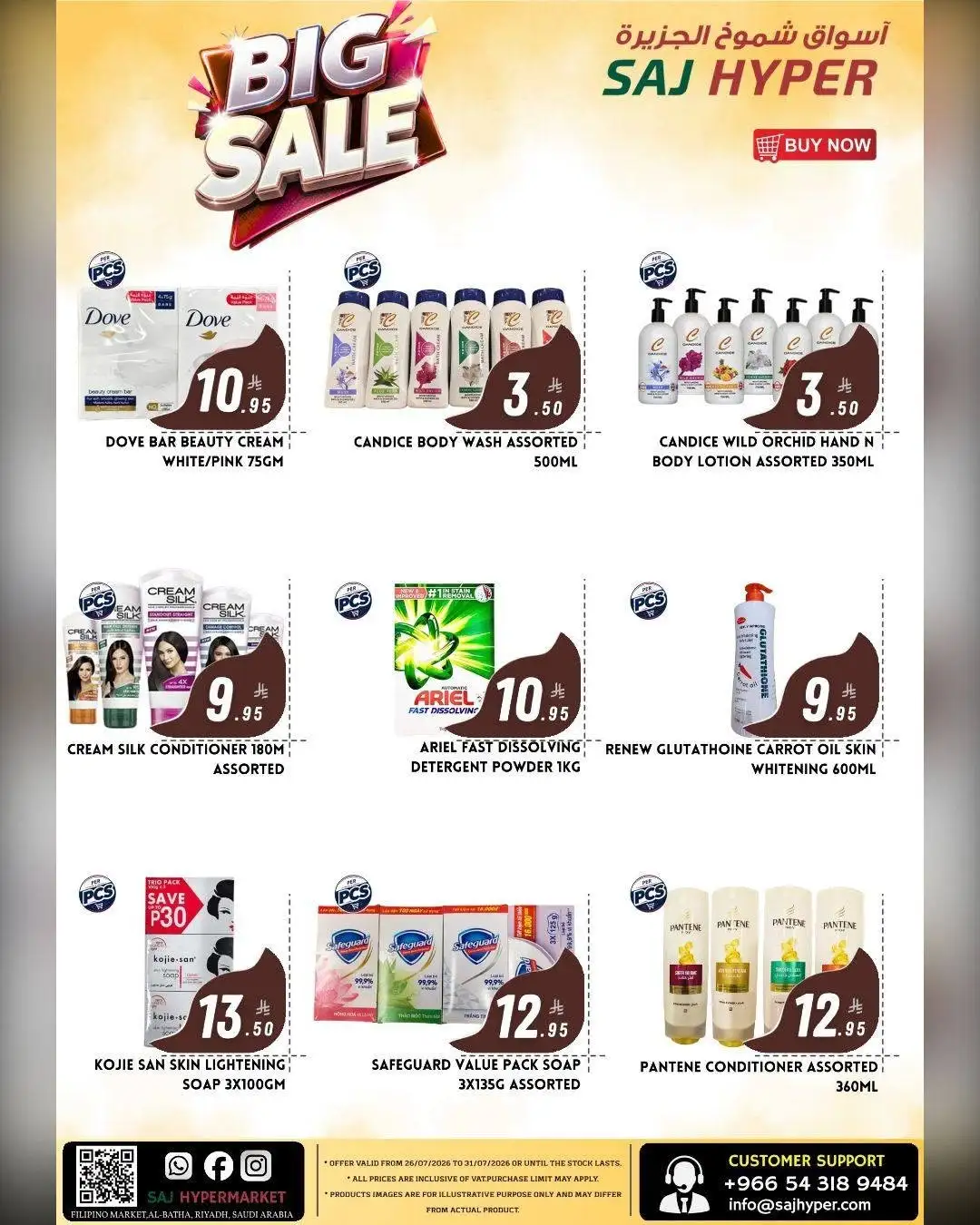 SAJ Hypermarket Riyadh Big Sale | Latest Flyer page 12