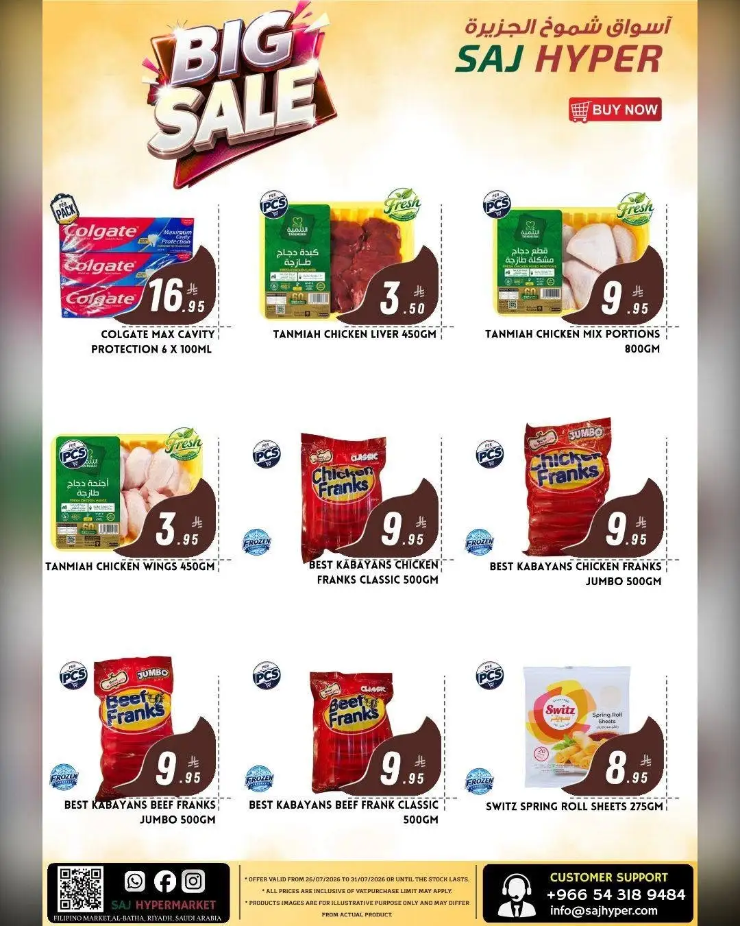 SAJ Hypermarket Riyadh Big Sale | Latest Flyer page 13