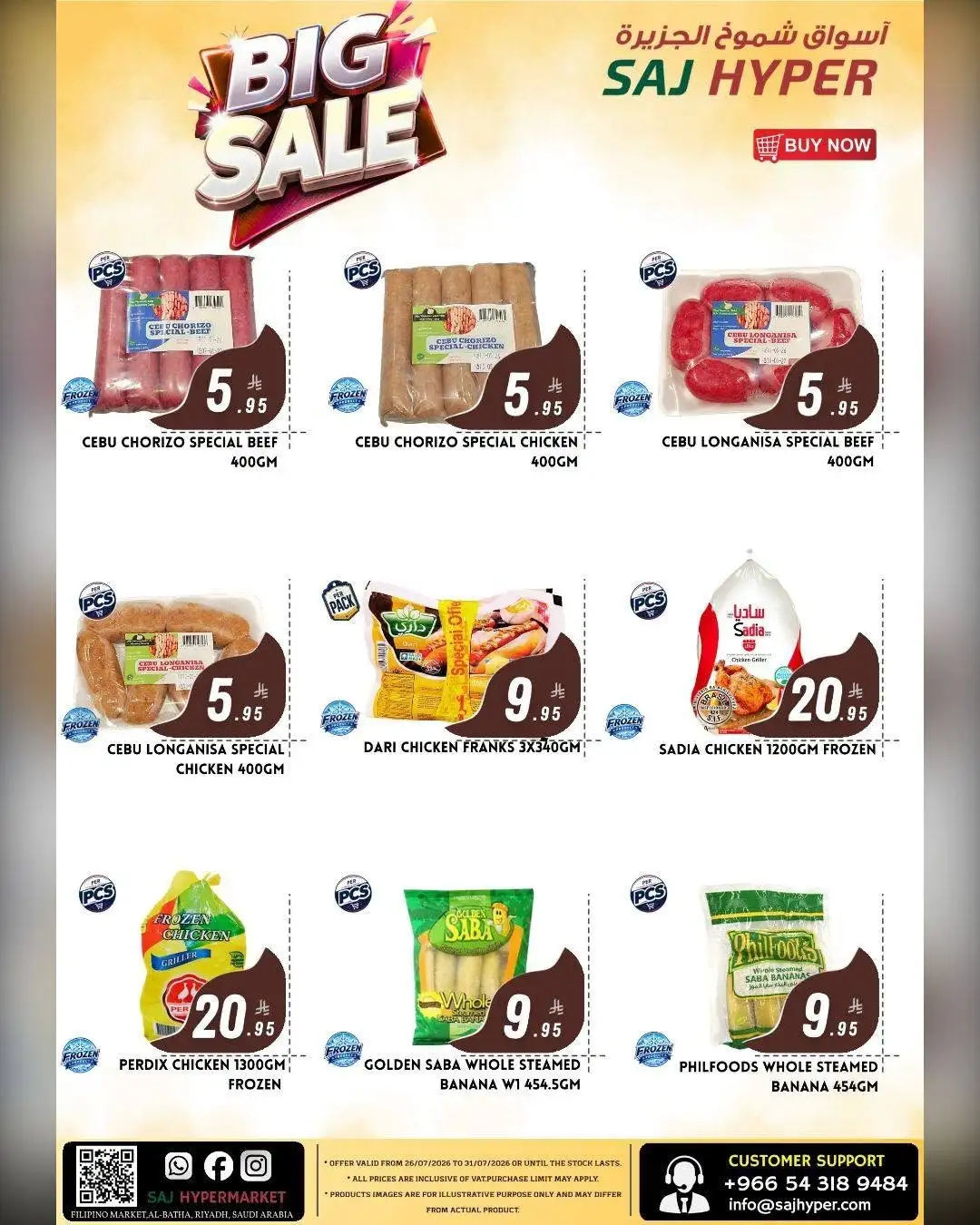 SAJ Hypermarket Riyadh Big Sale | Latest Flyer page 14