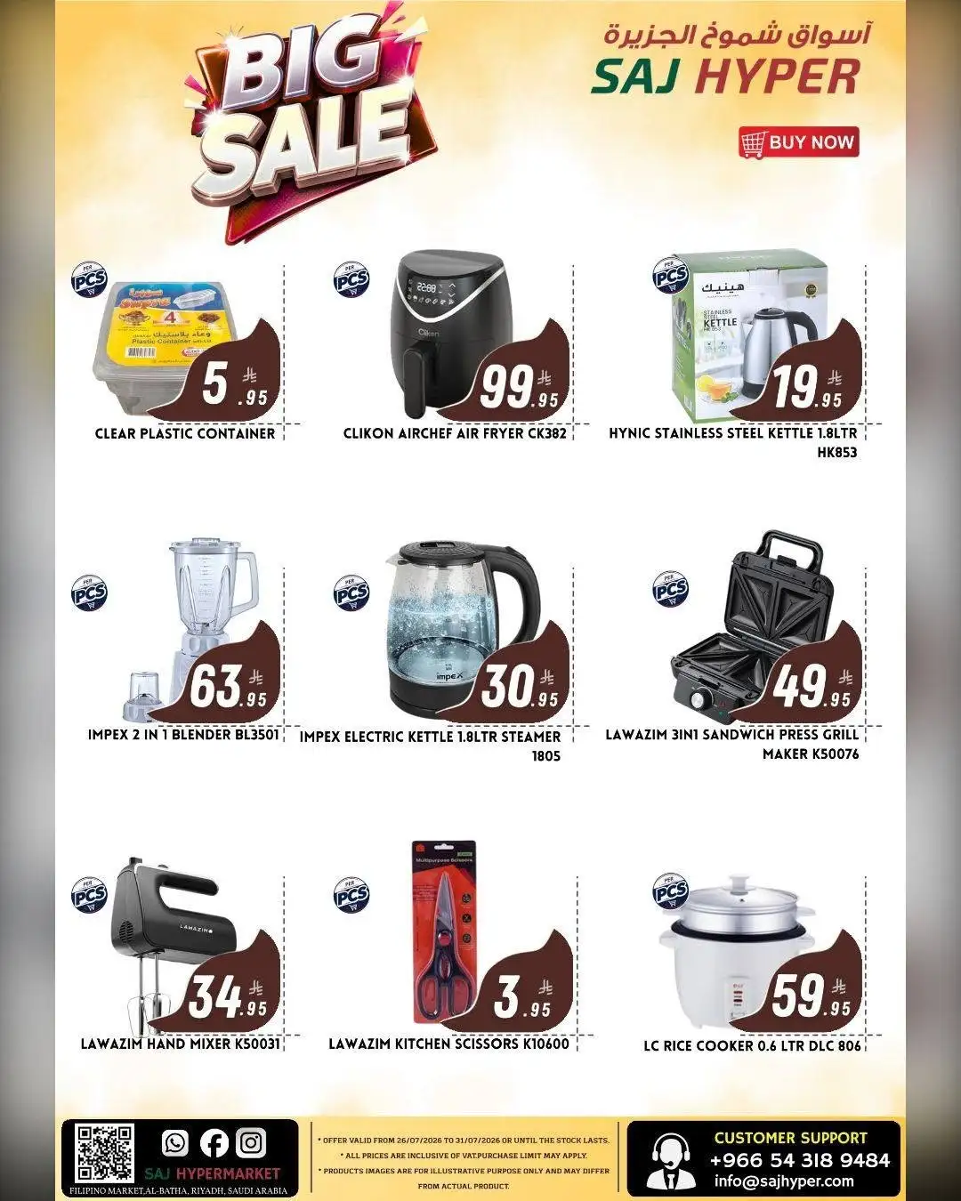 SAJ Hypermarket Riyadh Big Sale | Latest Flyer page 19