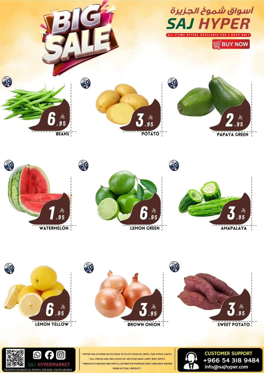 SAJ Hypermarket Riyadh Big Sale | Latest Flyer page 2