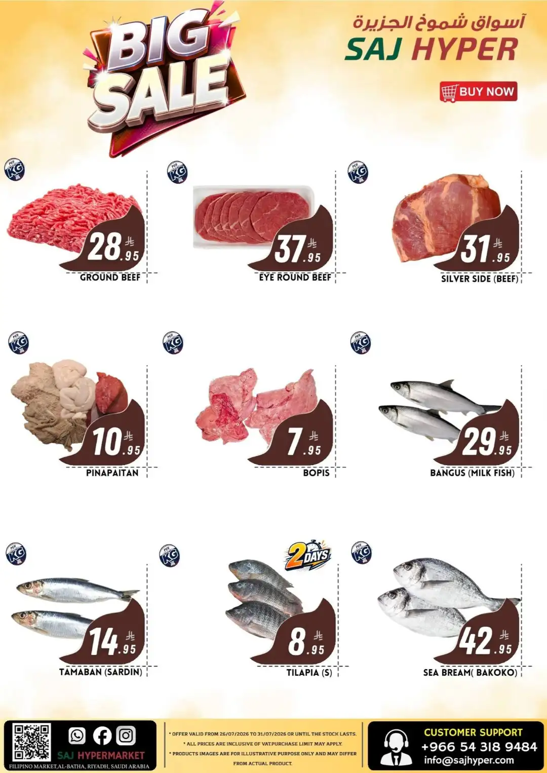 SAJ Hypermarket Riyadh Big Sale | Latest Flyer page 4