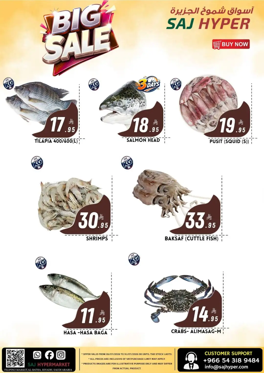 SAJ Hypermarket Riyadh Big Sale | Latest Flyer page 5
