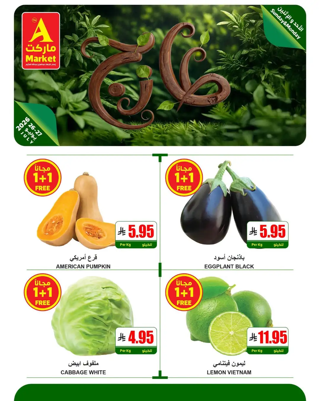 The A Market Riyadh Fresh Offers | Latest Deals page 1