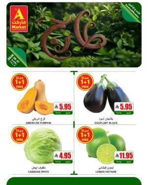 The A Market Riyadh Fresh Offers | Latest Deals flyer cover