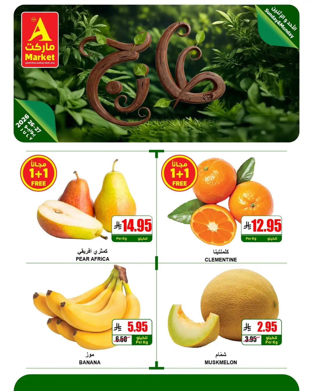 The A Market Riyadh Fresh Offers | Latest Deals page 2