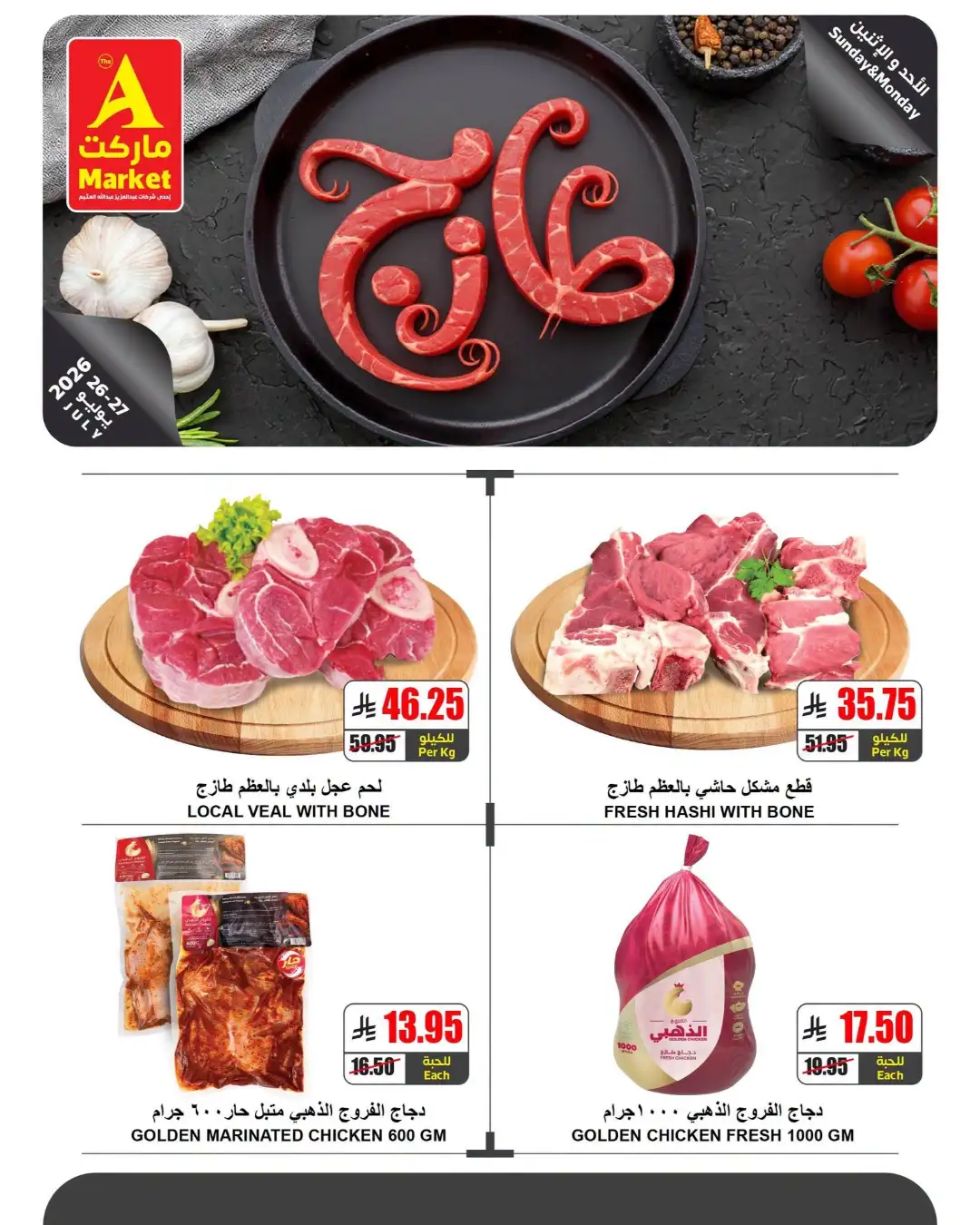 The A Market Riyadh Fresh Offers | Latest Deals page 3