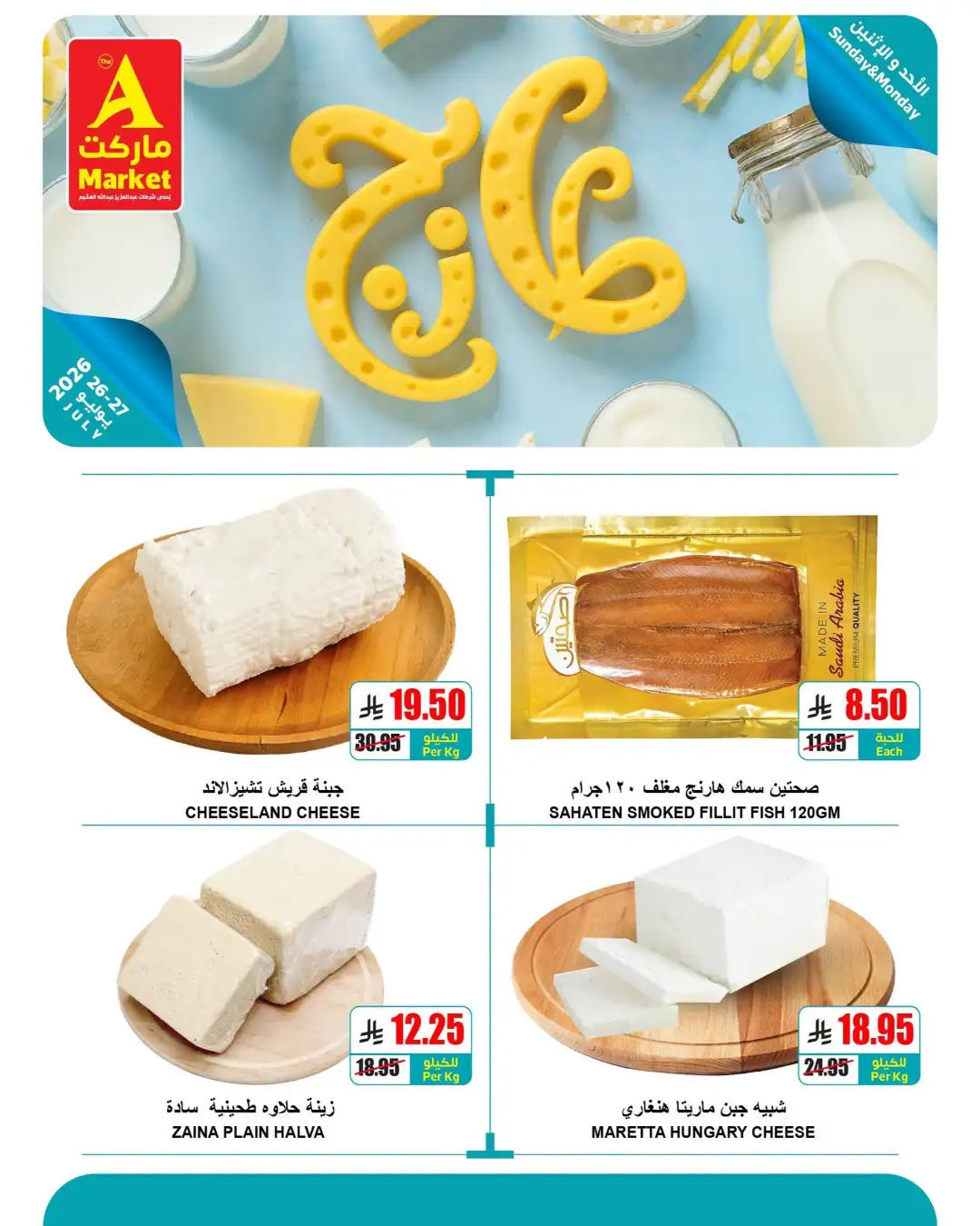 The A Market Riyadh Fresh Offers | Latest Deals page 4
