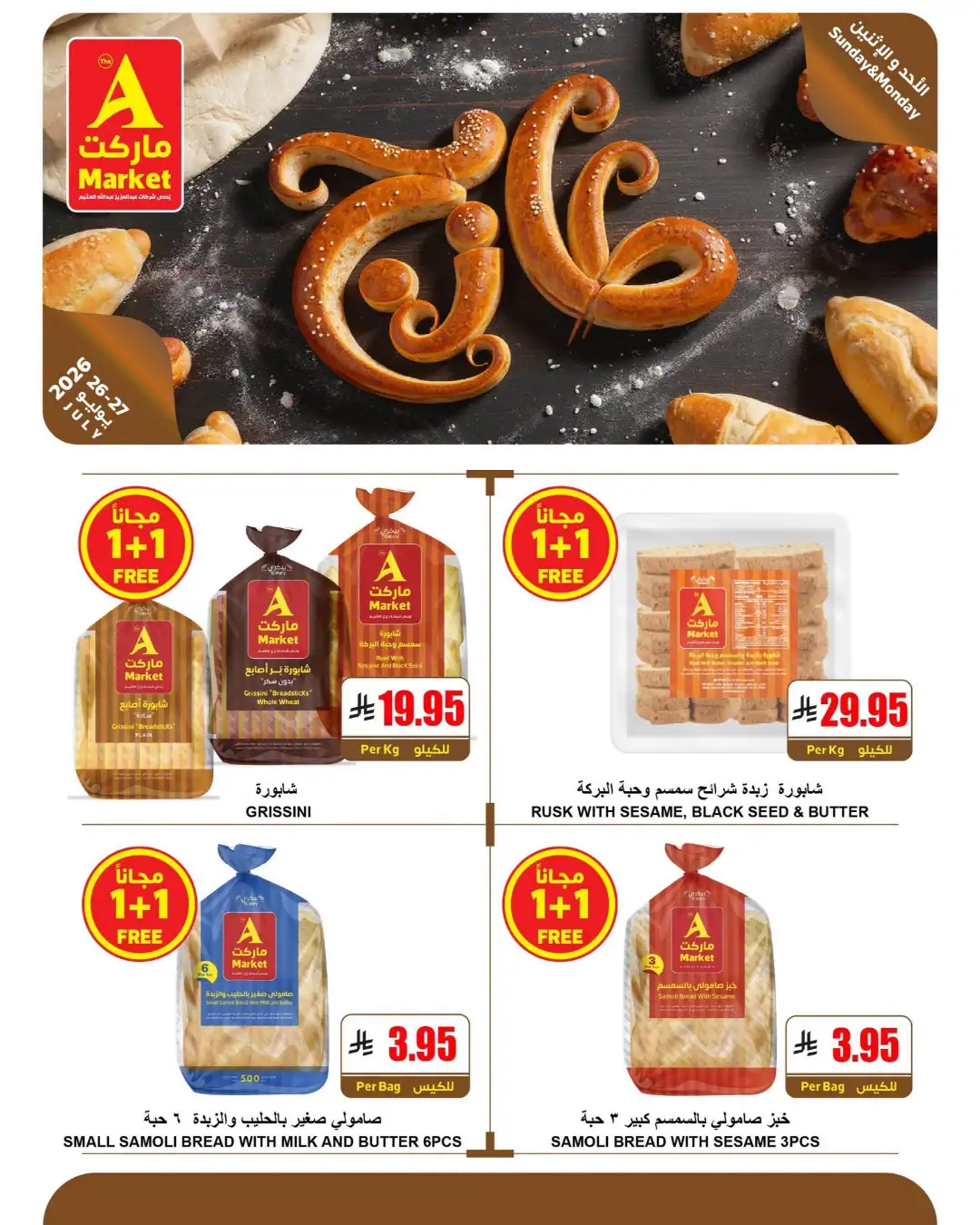 The A Market Riyadh Fresh Offers | Latest Deals page 6