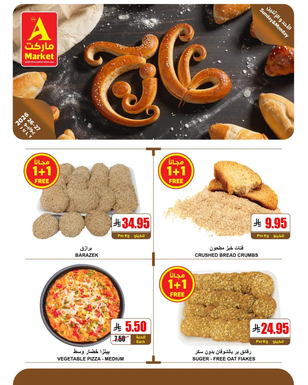 The A Market Riyadh Fresh Offers | Latest Deals page 7
