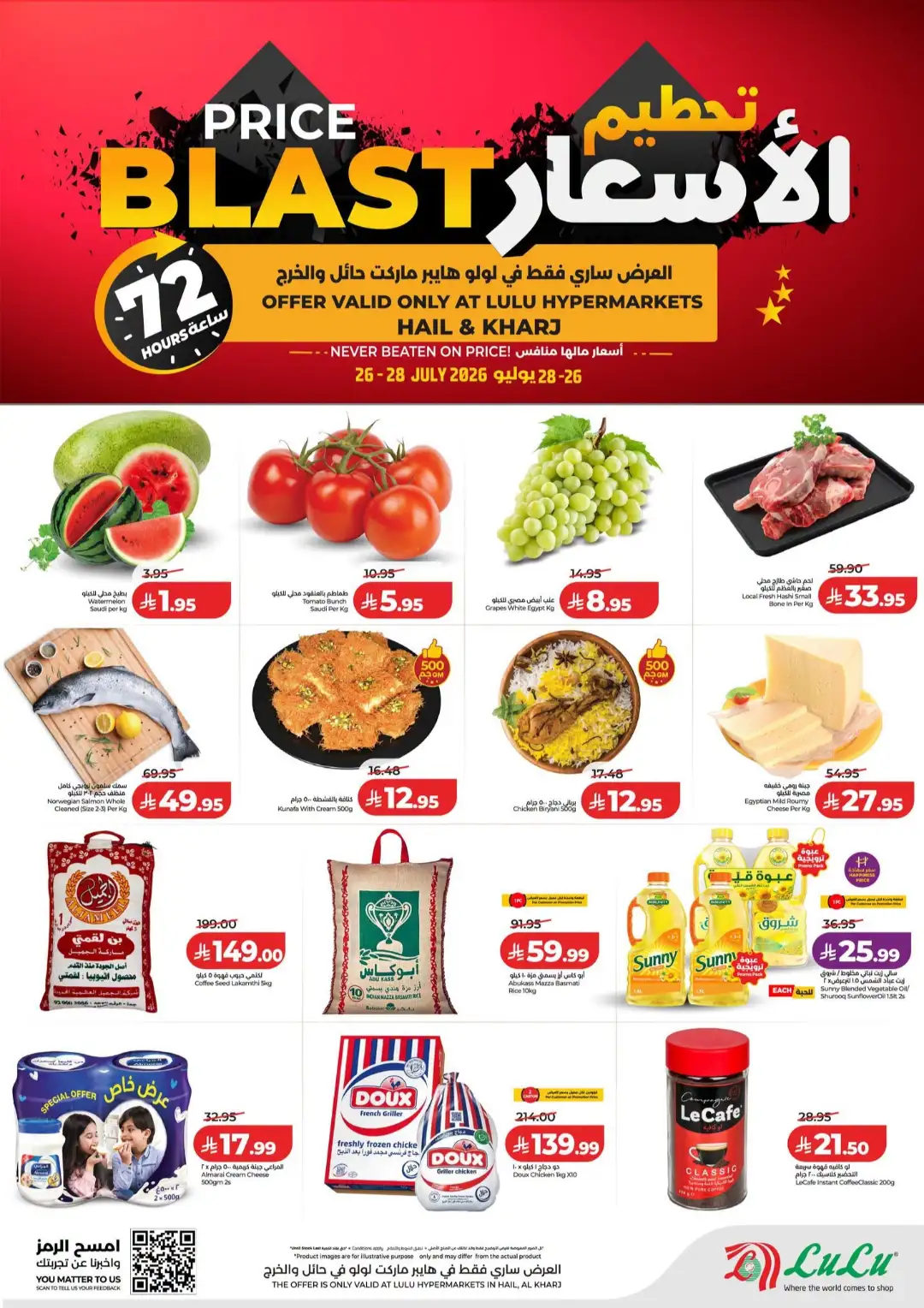 Lulu Hail Offers | Price Blast Latest Deals page 1