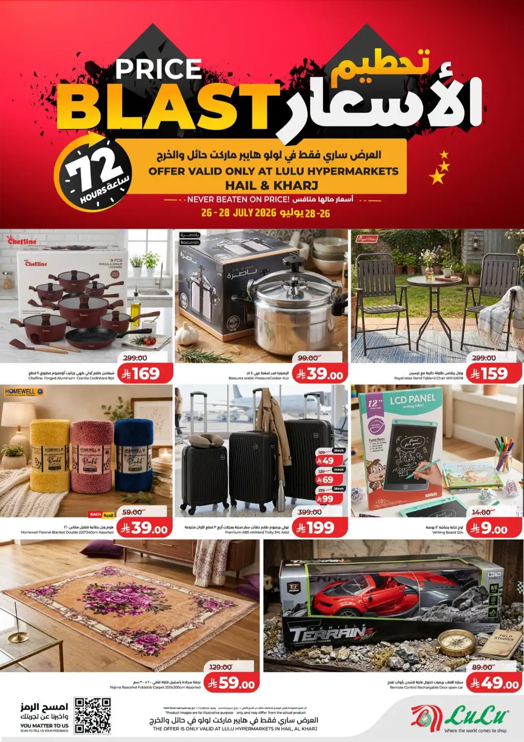 Lulu Hail Offers | Price Blast Latest Deals page 2