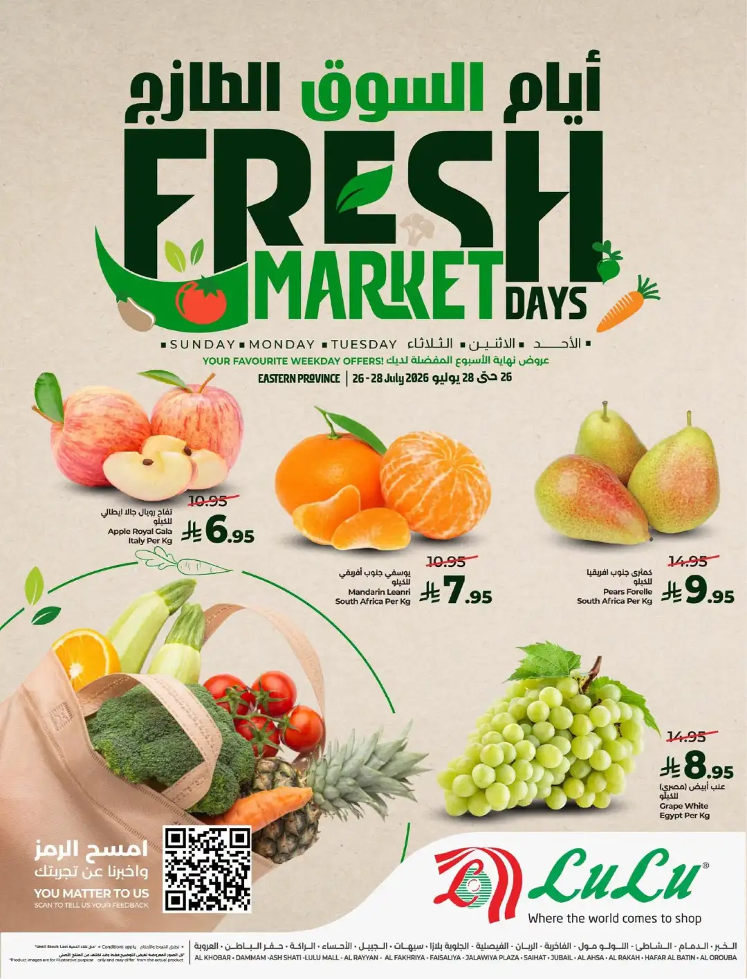 Lulu Saudi Offers | Fresh Market Days Deals page 1