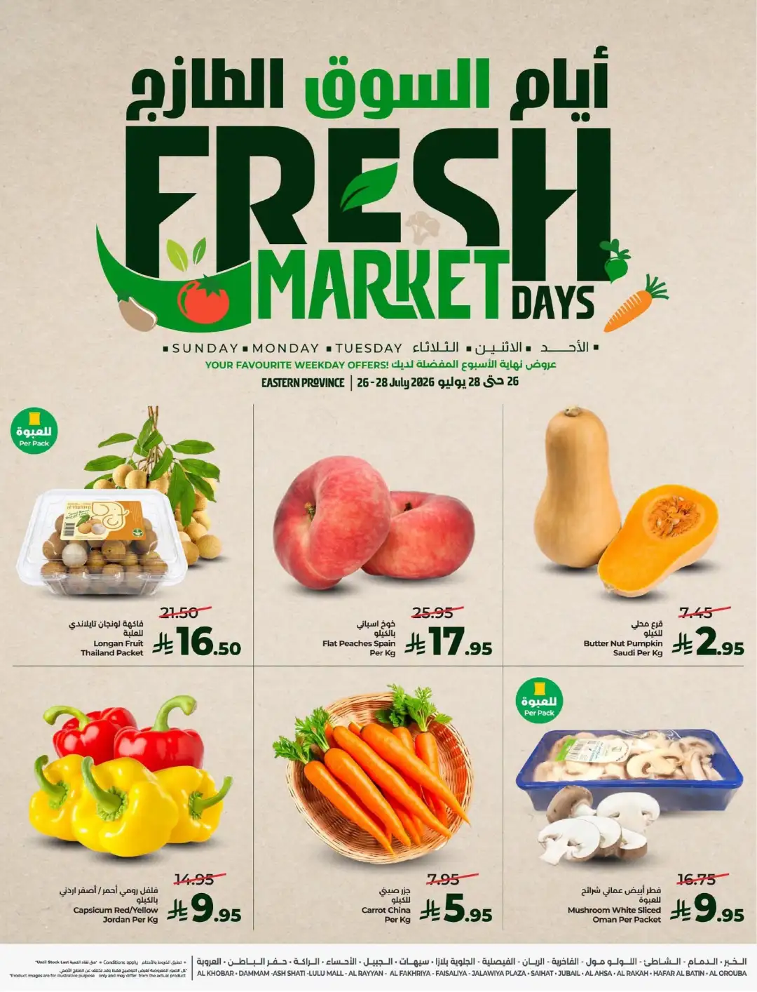 Lulu Saudi Offers | Fresh Market Days Deals page 2