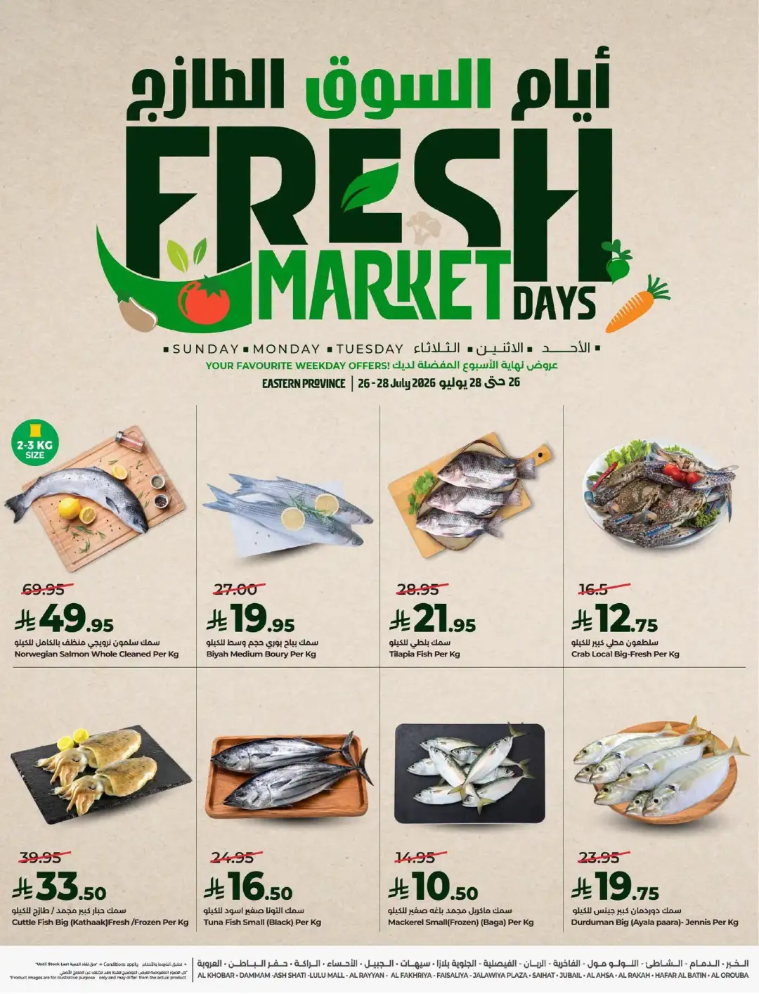 Lulu Saudi Offers | Fresh Market Days Deals page 3