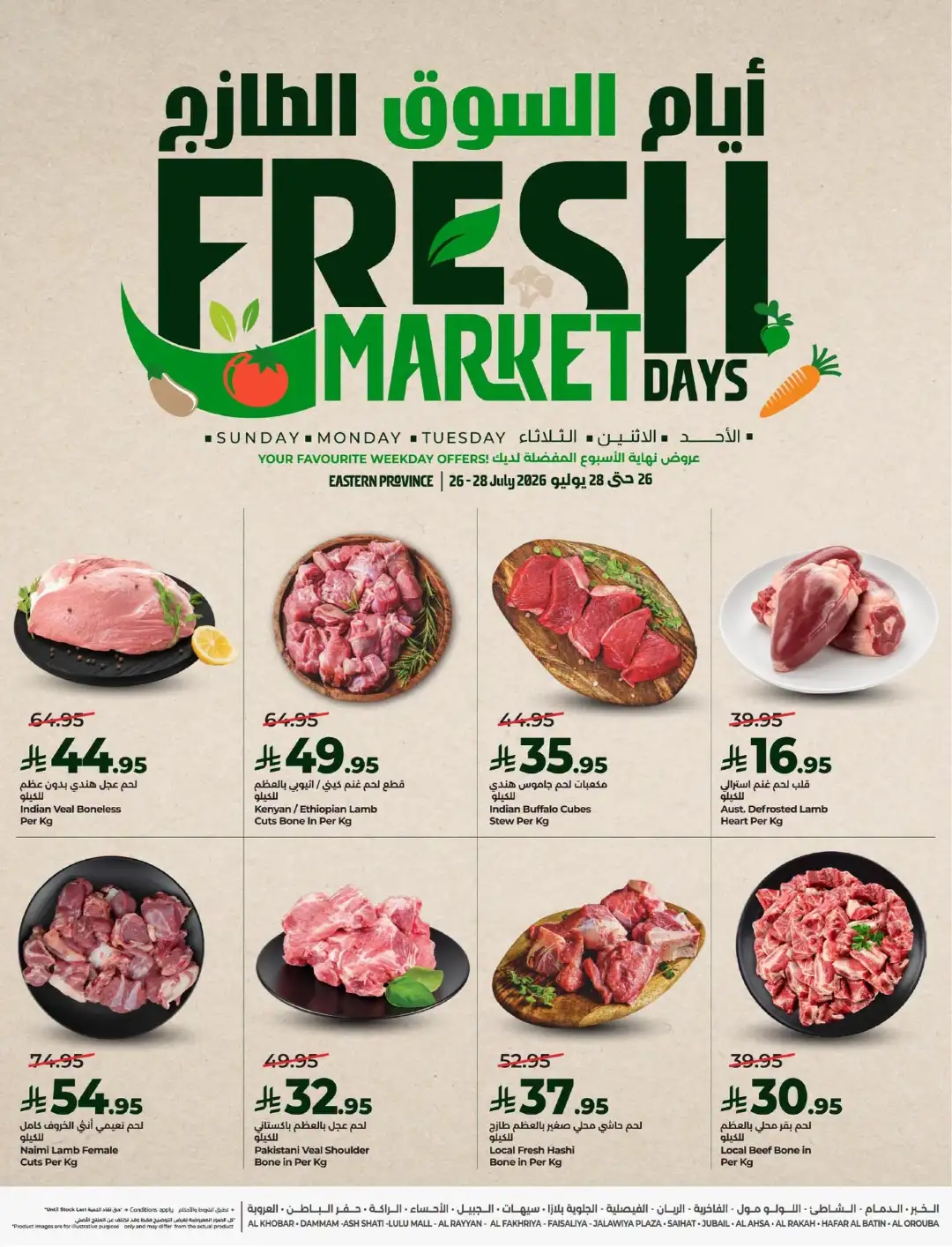Lulu Saudi Offers | Fresh Market Days Deals page 4