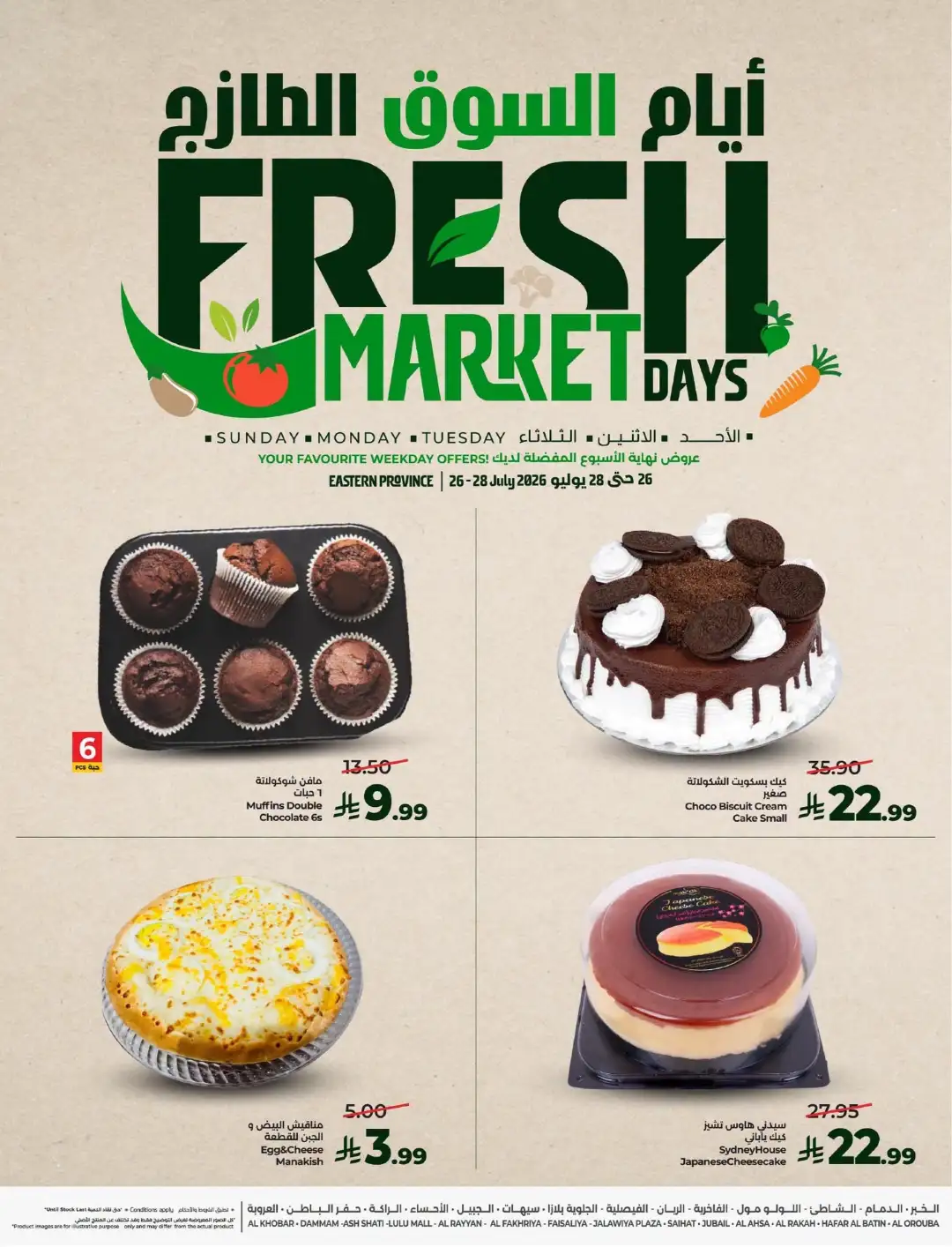 Lulu Saudi Offers | Fresh Market Days Deals page 6